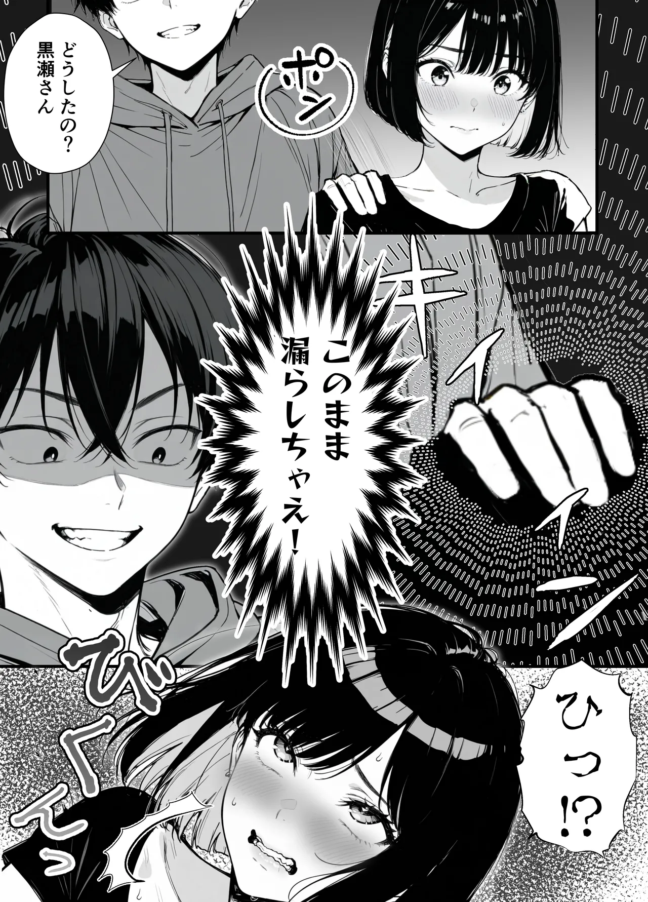 [妄想体験コミック@MTコミック] 命令には逆らえない！？えちえちリアル人生すごろくでいじめっ子ギャルたちを成敗っ！！ imagen número 20