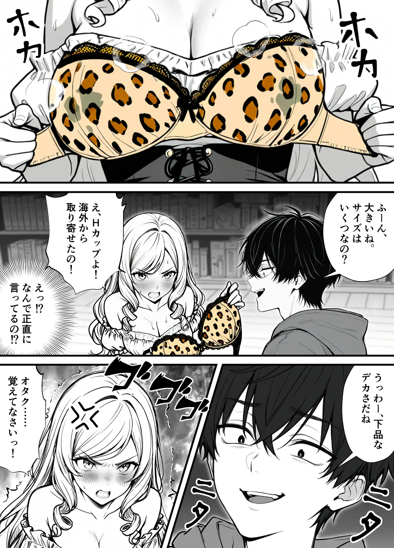 [妄想体験コミック@MTコミック] 命令には逆らえない！？えちえちリアル人生すごろくでいじめっ子ギャルたちを成敗っ！！ imagen número 24