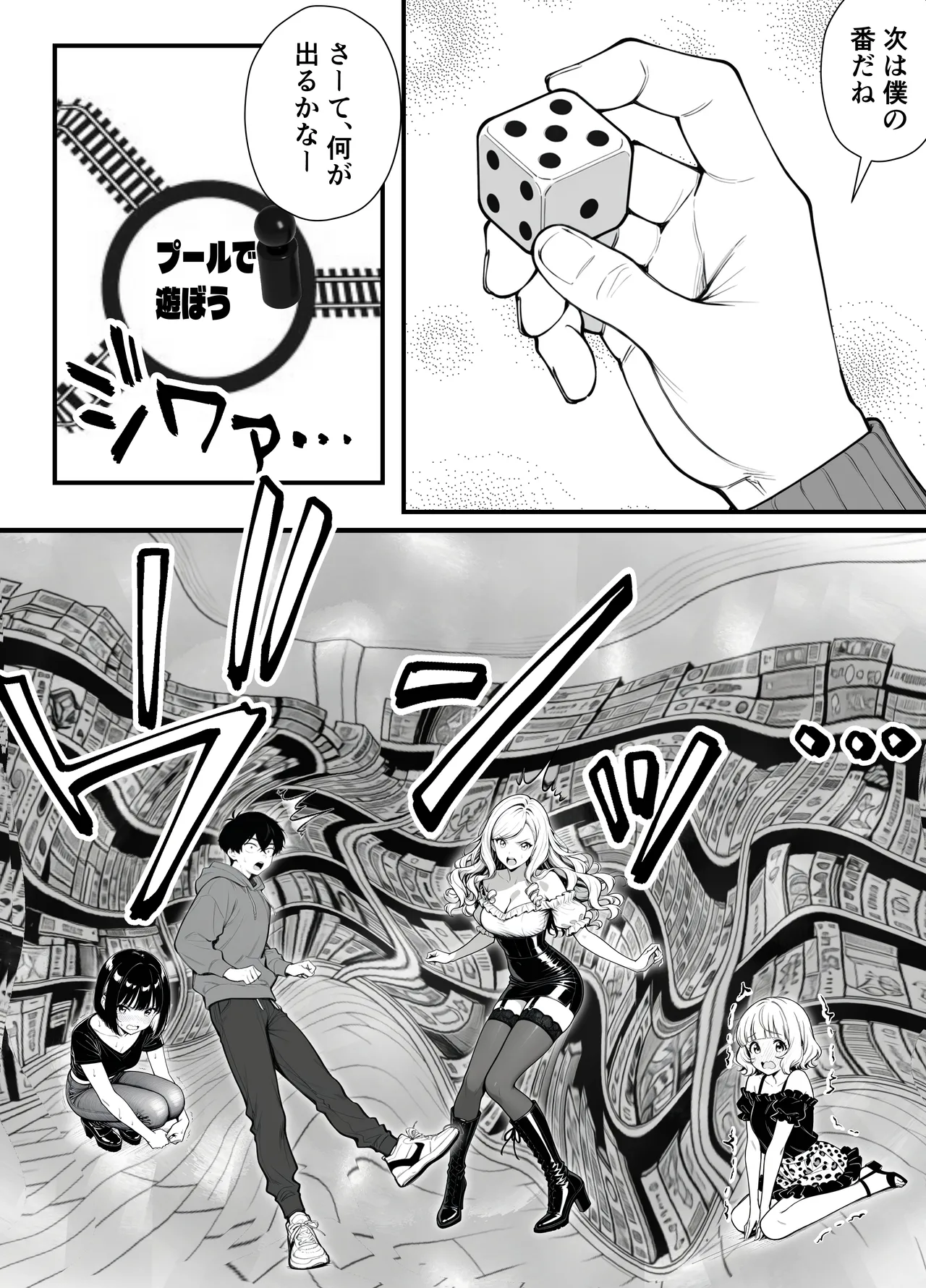 [妄想体験コミック@MTコミック] 命令には逆らえない！？えちえちリアル人生すごろくでいじめっ子ギャルたちを成敗っ！！ imagen número 25