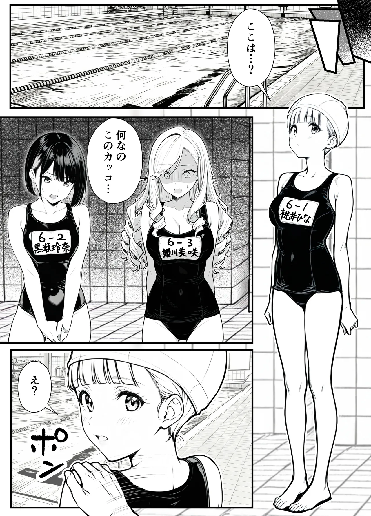 [妄想体験コミック@MTコミック] 命令には逆らえない！？えちえちリアル人生すごろくでいじめっ子ギャルたちを成敗っ！！ imagen número 26