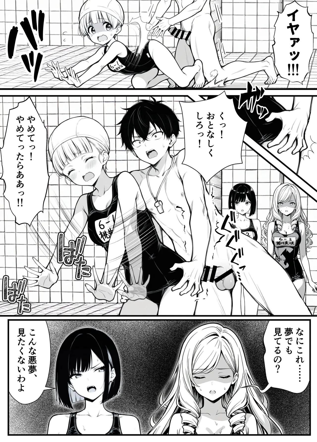 [妄想体験コミック@MTコミック] 命令には逆らえない！？えちえちリアル人生すごろくでいじめっ子ギャルたちを成敗っ！！ imagen número 28