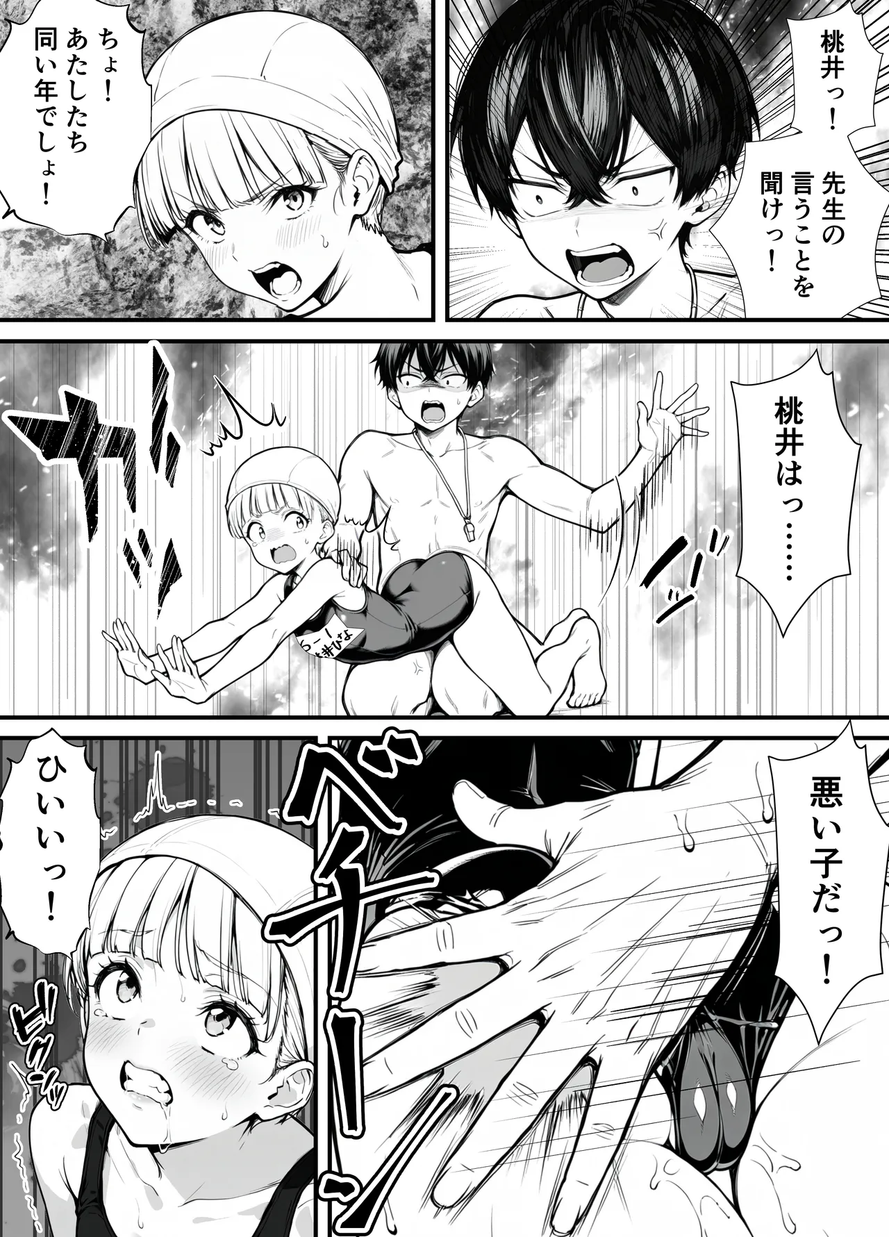 [妄想体験コミック@MTコミック] 命令には逆らえない！？えちえちリアル人生すごろくでいじめっ子ギャルたちを成敗っ！！ imagen número 29