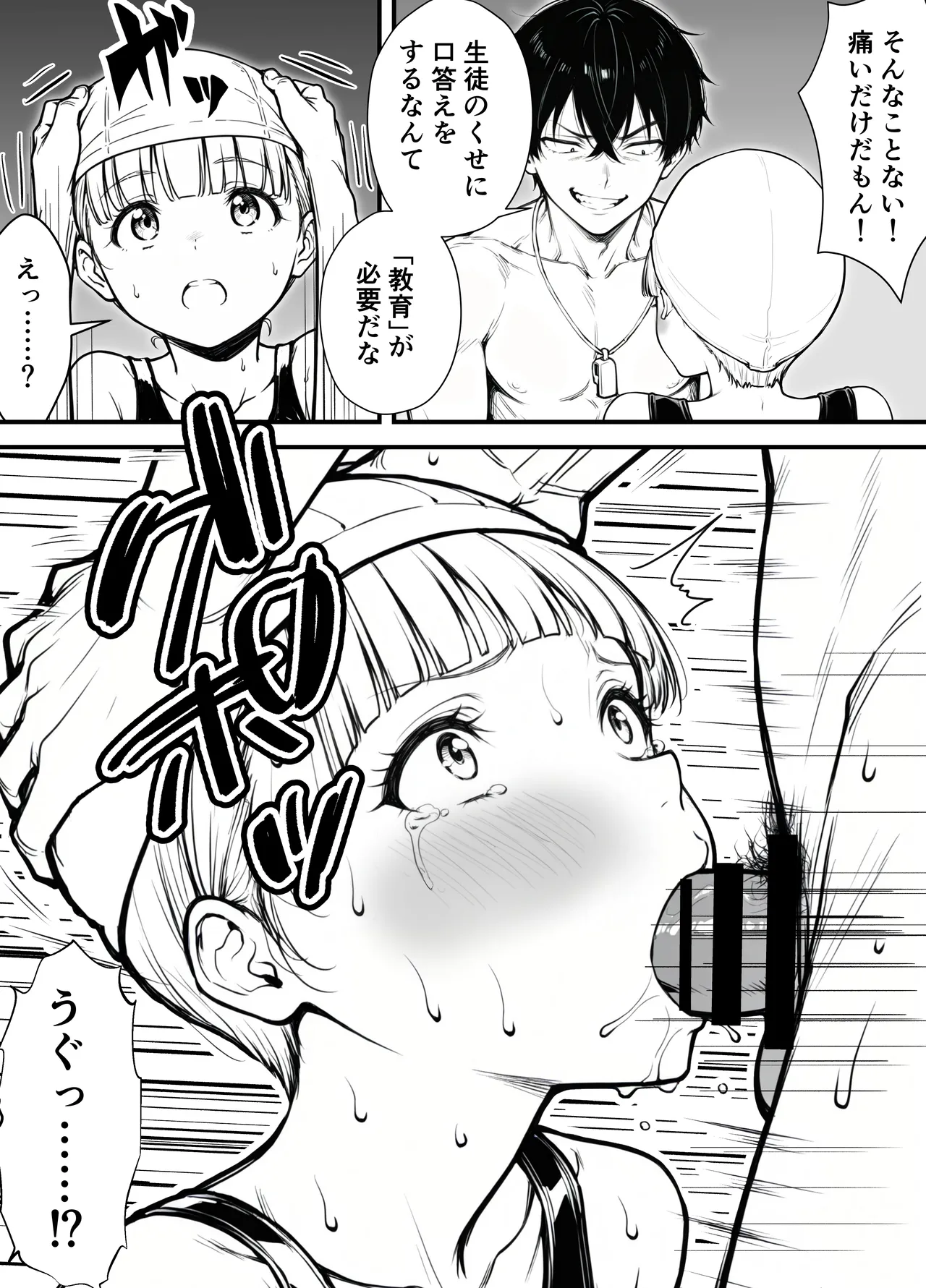 [妄想体験コミック@MTコミック] 命令には逆らえない！？えちえちリアル人生すごろくでいじめっ子ギャルたちを成敗っ！！ imagen número 31