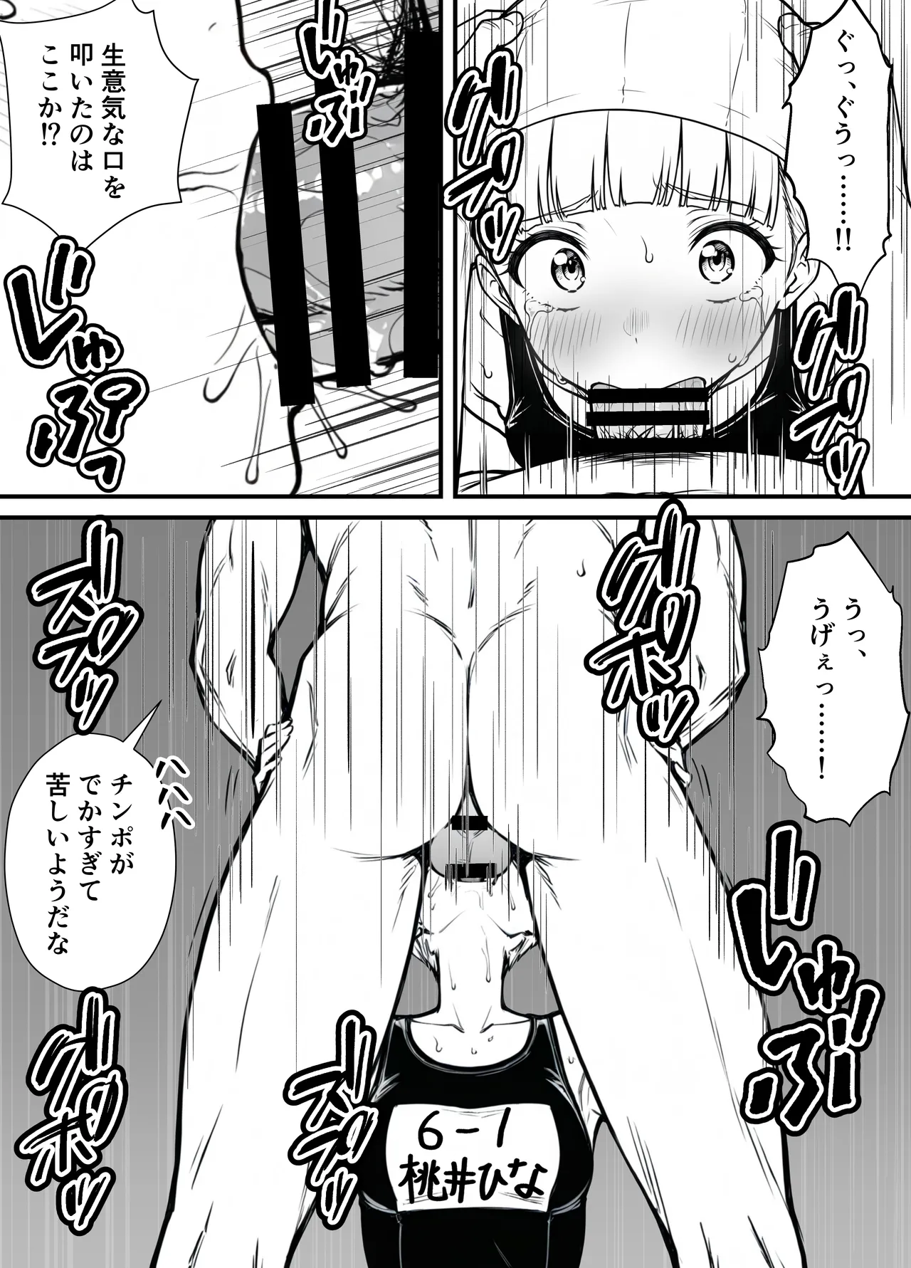 [妄想体験コミック@MTコミック] 命令には逆らえない！？えちえちリアル人生すごろくでいじめっ子ギャルたちを成敗っ！！ imagen número 32