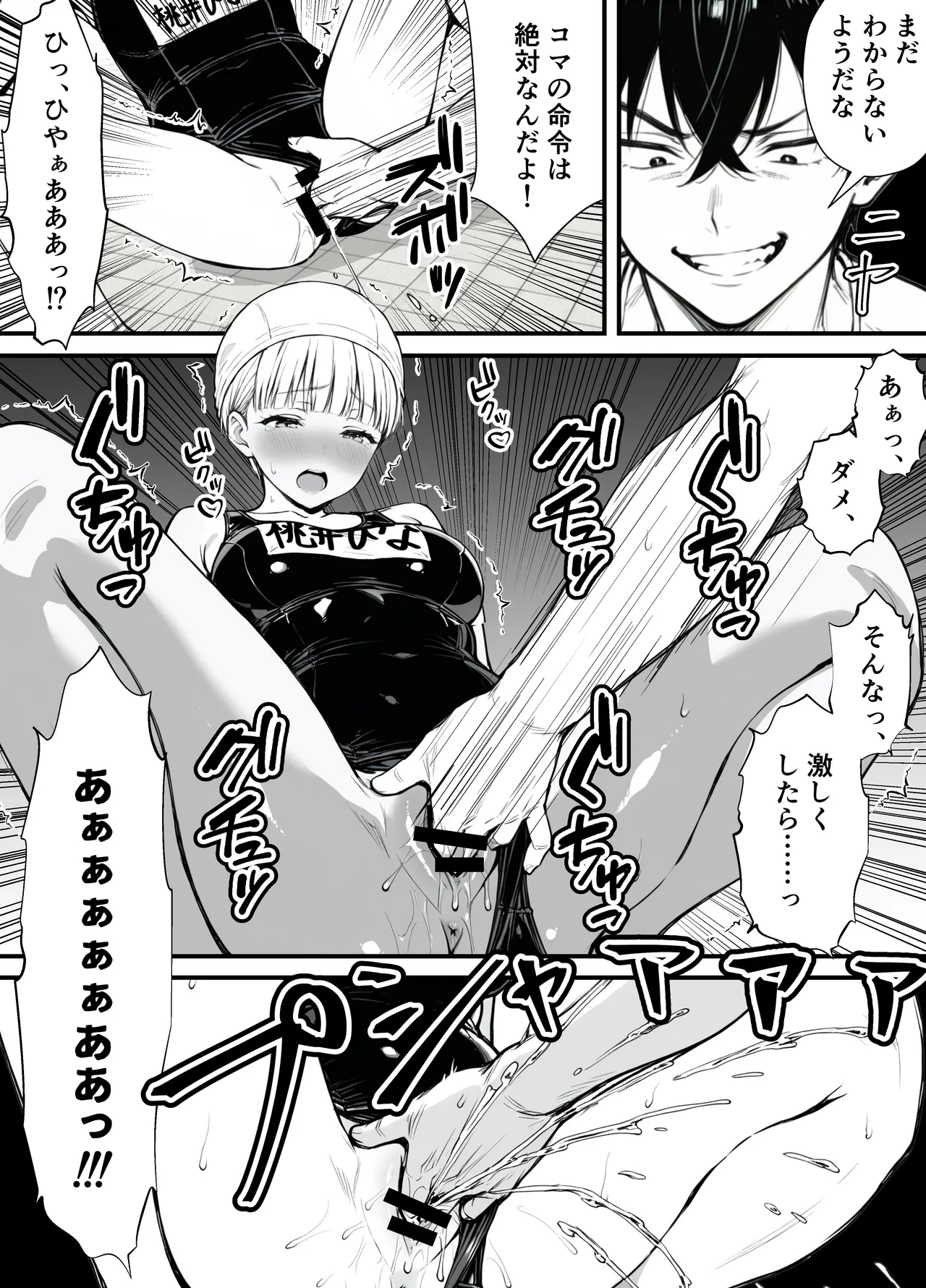 [妄想体験コミック@MTコミック] 命令には逆らえない！？えちえちリアル人生すごろくでいじめっ子ギャルたちを成敗っ！！ imagen número 34