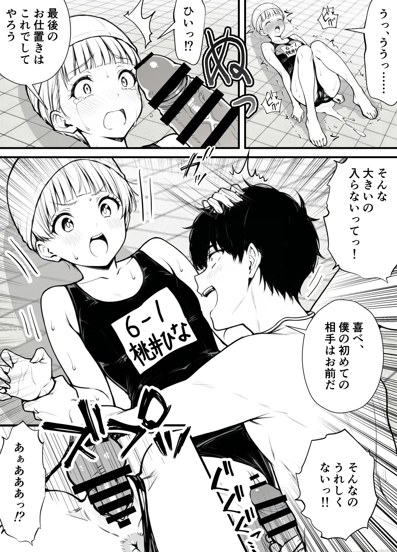 [妄想体験コミック@MTコミック] 命令には逆らえない！？えちえちリアル人生すごろくでいじめっ子ギャルたちを成敗っ！！ imagen número 35