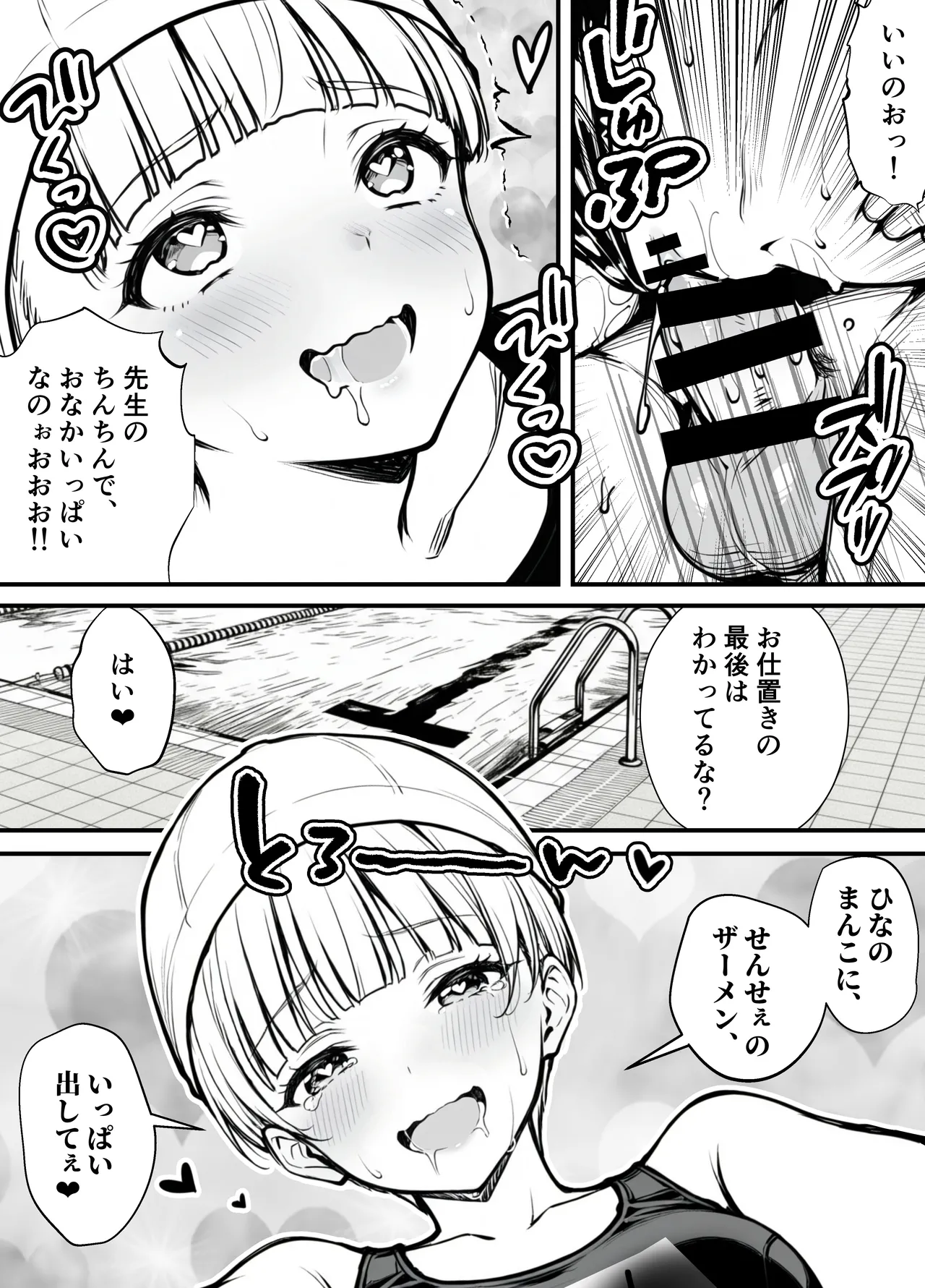 [妄想体験コミック@MTコミック] 命令には逆らえない！？えちえちリアル人生すごろくでいじめっ子ギャルたちを成敗っ！！ imagen número 39