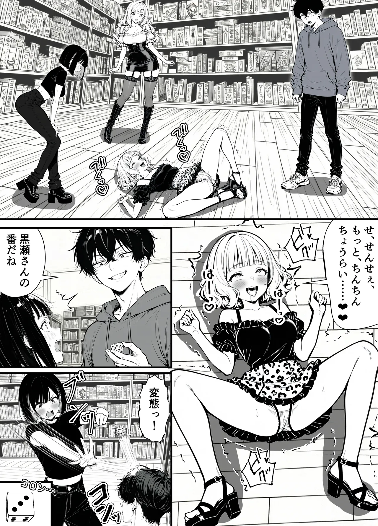 [妄想体験コミック@MTコミック] 命令には逆らえない！？えちえちリアル人生すごろくでいじめっ子ギャルたちを成敗っ！！ imagen número 42