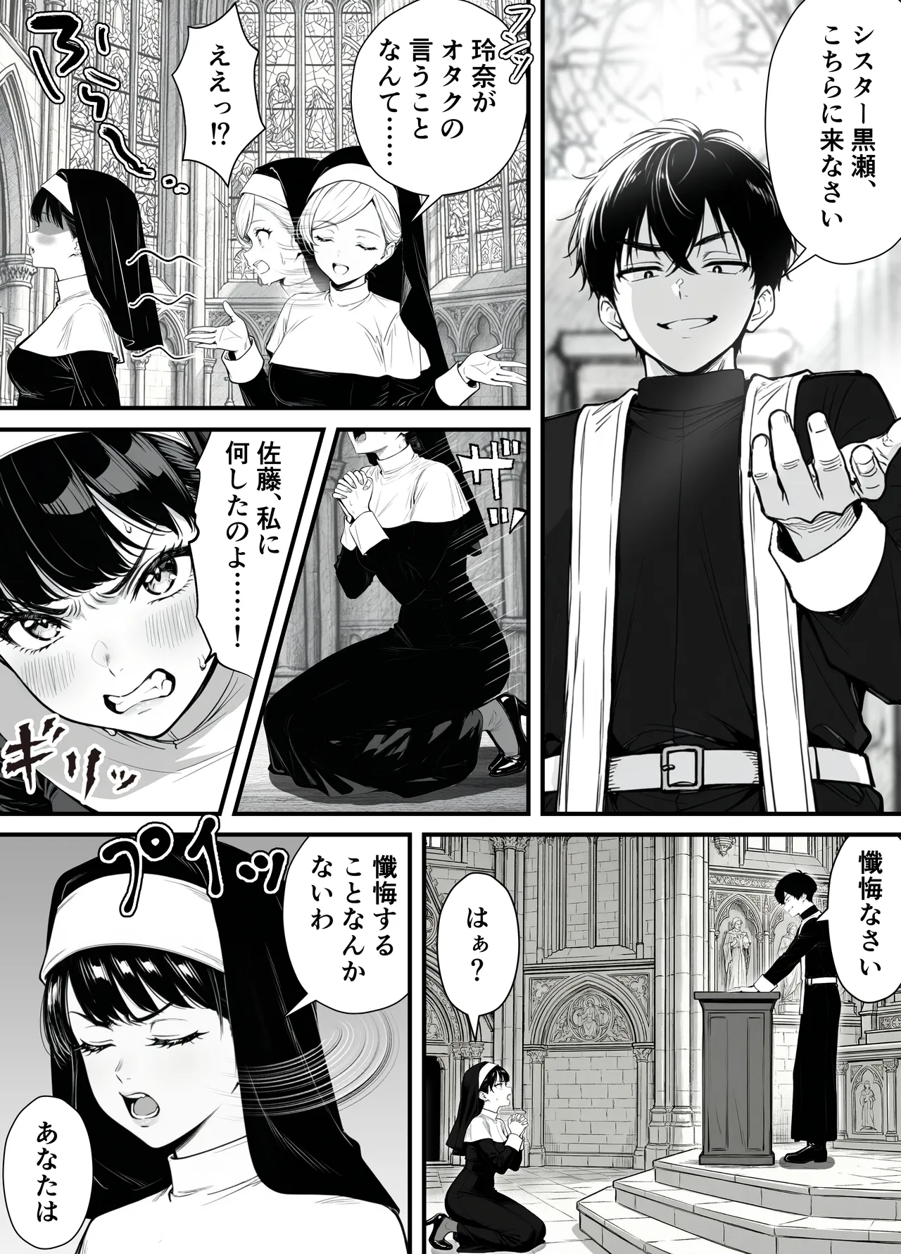 [妄想体験コミック@MTコミック] 命令には逆らえない！？えちえちリアル人生すごろくでいじめっ子ギャルたちを成敗っ！！ imagen número 44