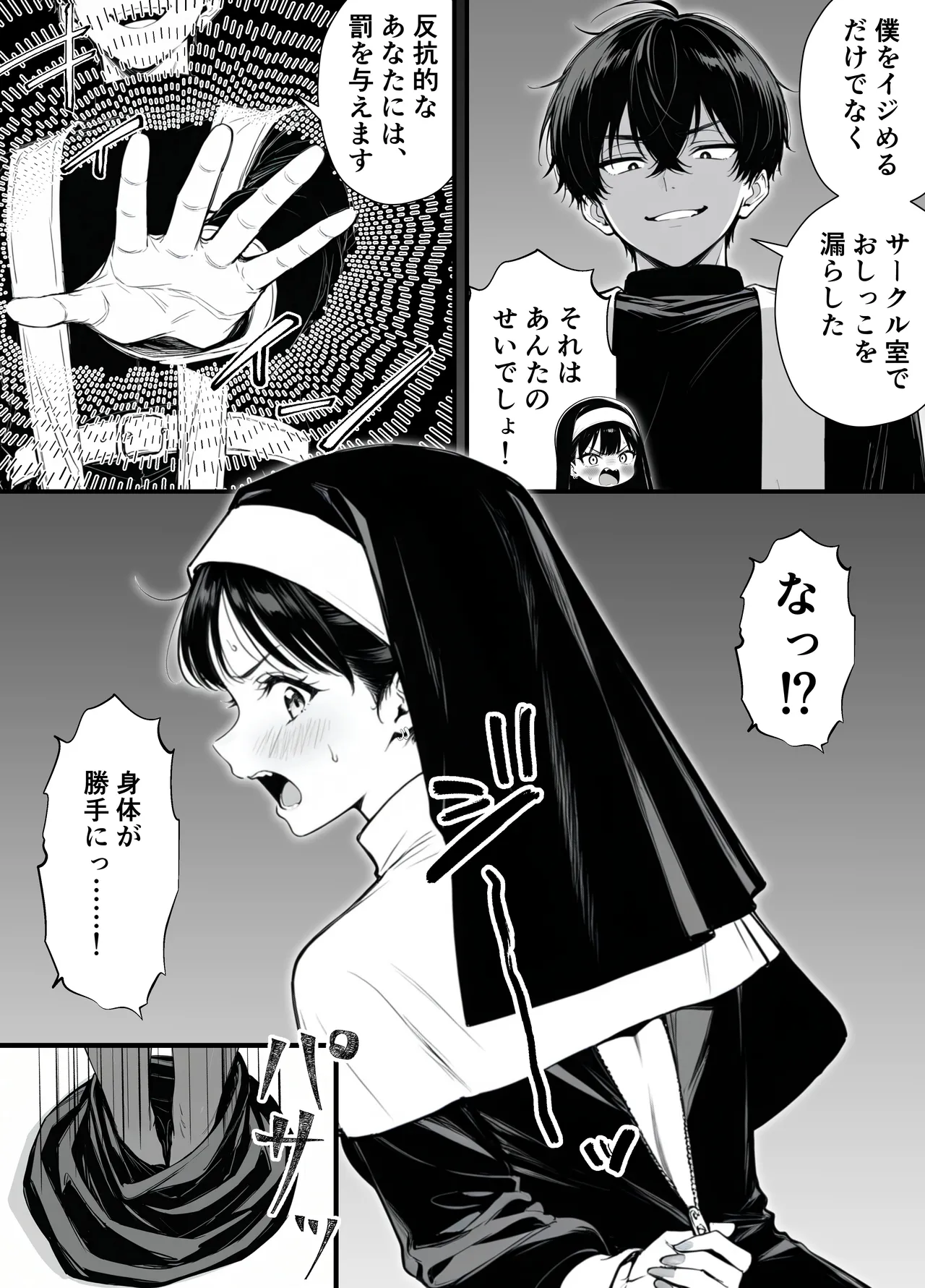 [妄想体験コミック@MTコミック] 命令には逆らえない！？えちえちリアル人生すごろくでいじめっ子ギャルたちを成敗っ！！ imagen número 45