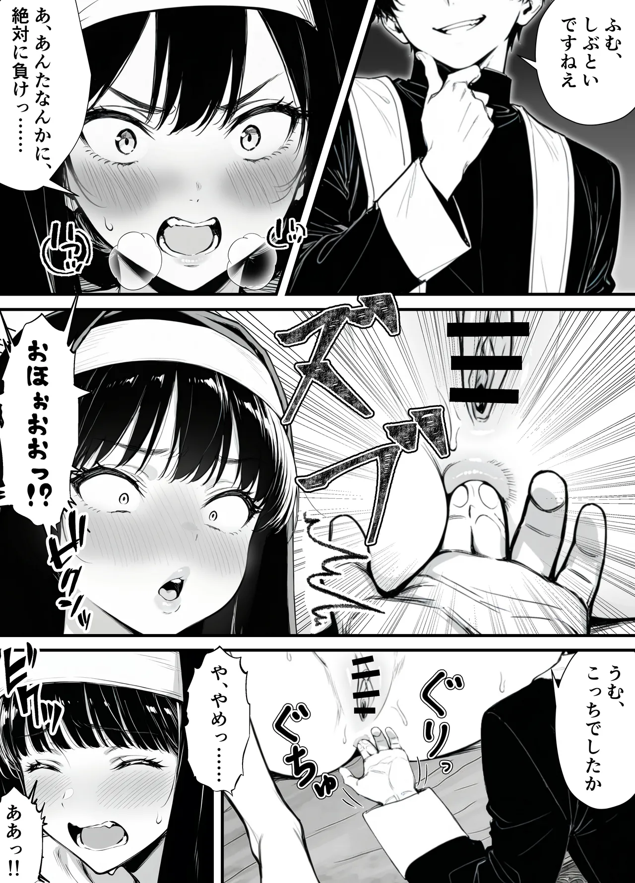[妄想体験コミック@MTコミック] 命令には逆らえない！？えちえちリアル人生すごろくでいじめっ子ギャルたちを成敗っ！！ imagen número 48