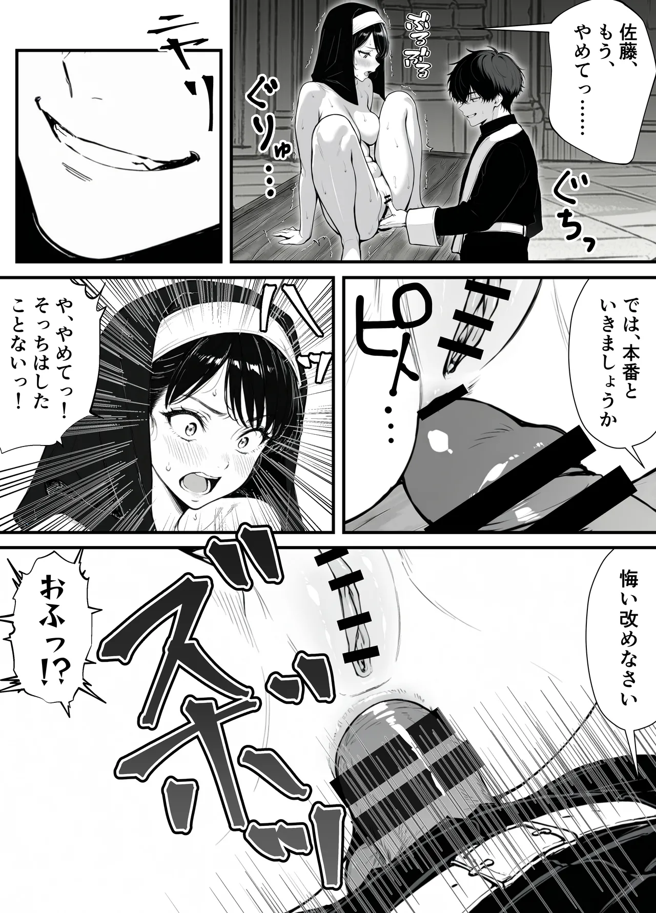 [妄想体験コミック@MTコミック] 命令には逆らえない！？えちえちリアル人生すごろくでいじめっ子ギャルたちを成敗っ！！ imagen número 49