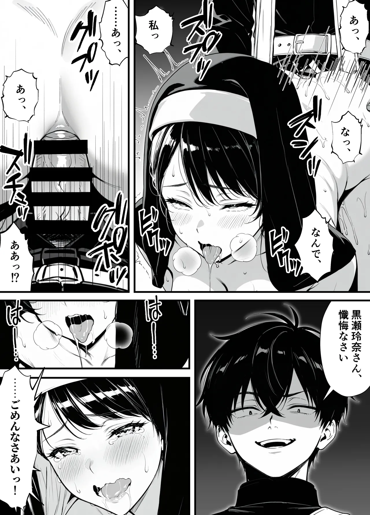 [妄想体験コミック@MTコミック] 命令には逆らえない！？えちえちリアル人生すごろくでいじめっ子ギャルたちを成敗っ！！ imagen número 51