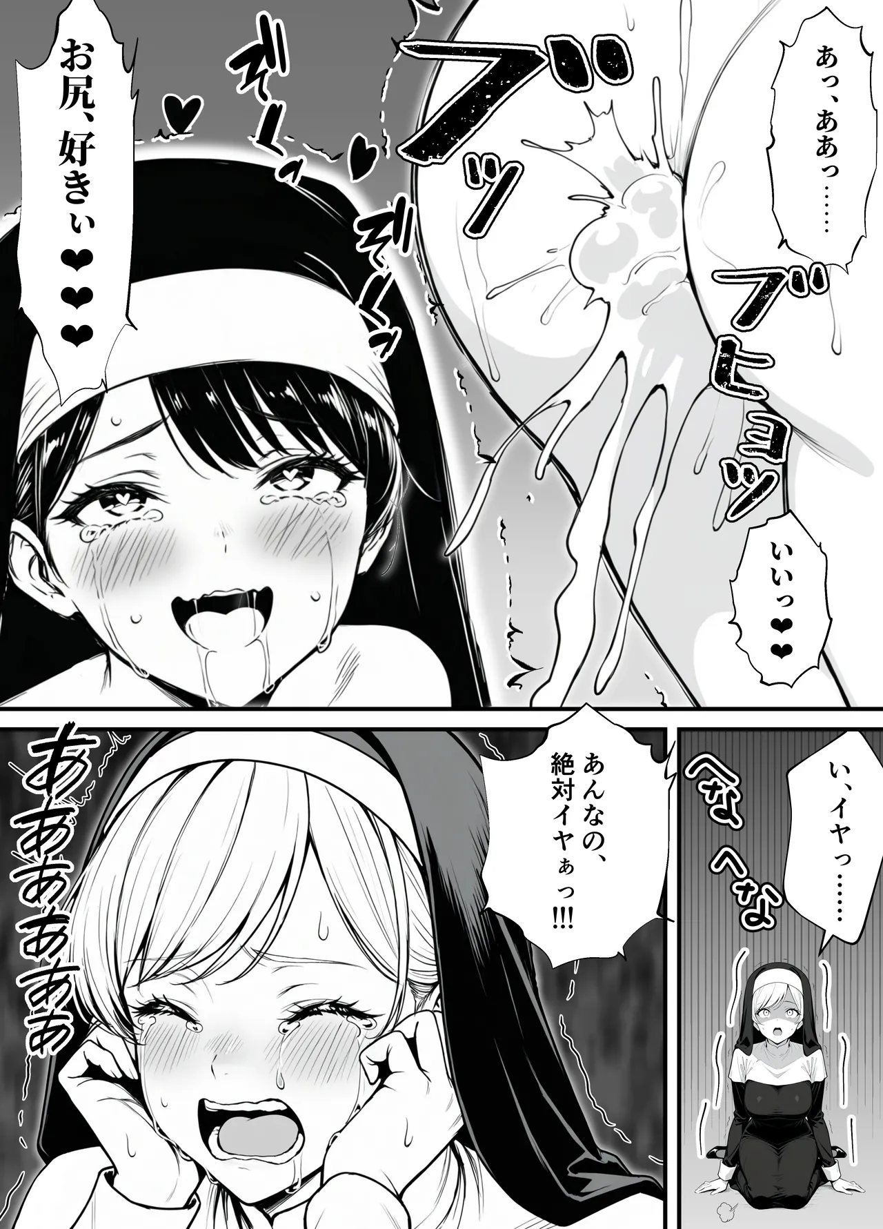 [妄想体験コミック@MTコミック] 命令には逆らえない！？えちえちリアル人生すごろくでいじめっ子ギャルたちを成敗っ！！ imagen número 54