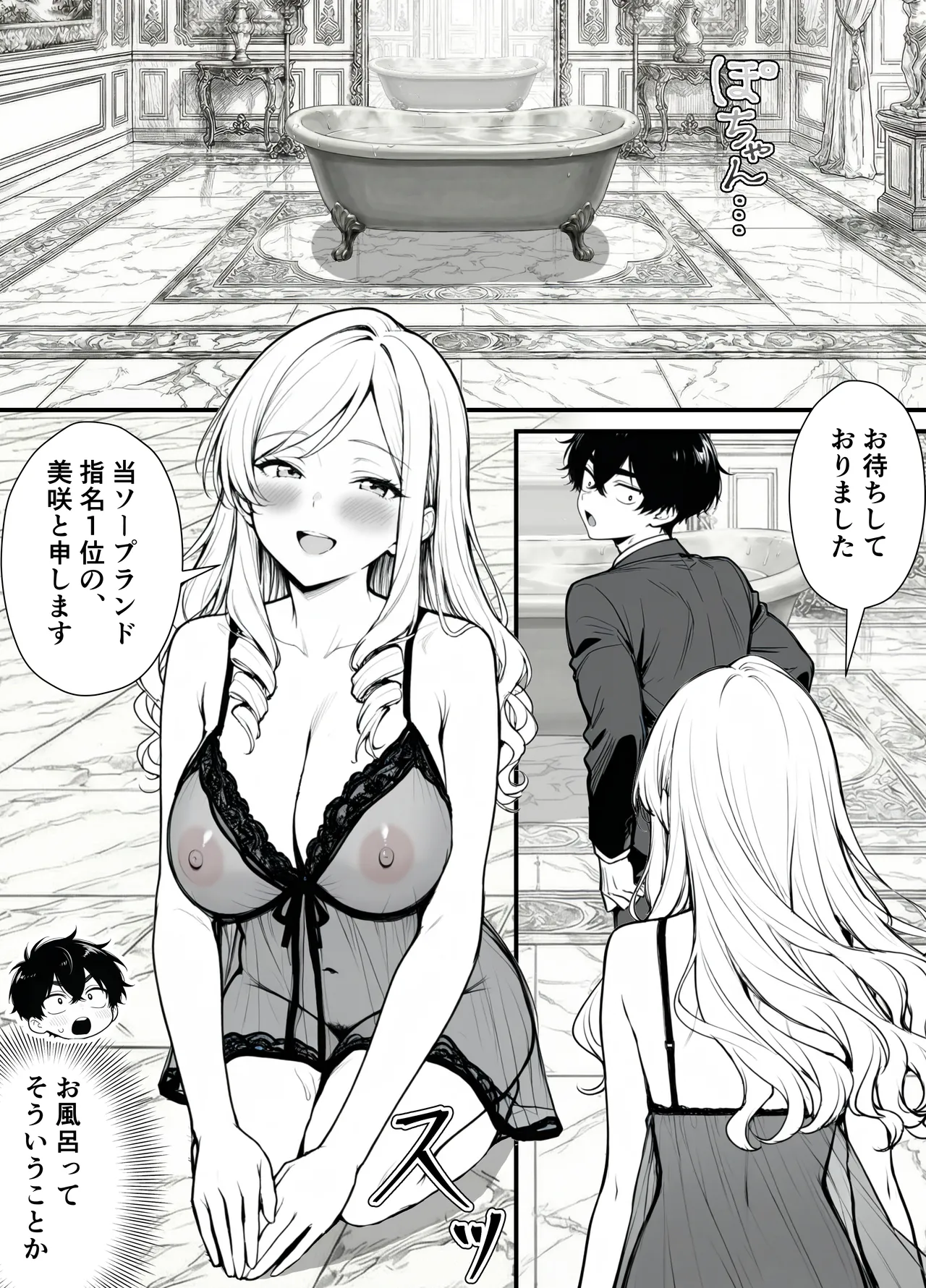 [妄想体験コミック@MTコミック] 命令には逆らえない！？えちえちリアル人生すごろくでいじめっ子ギャルたちを成敗っ！！ imagen número 56