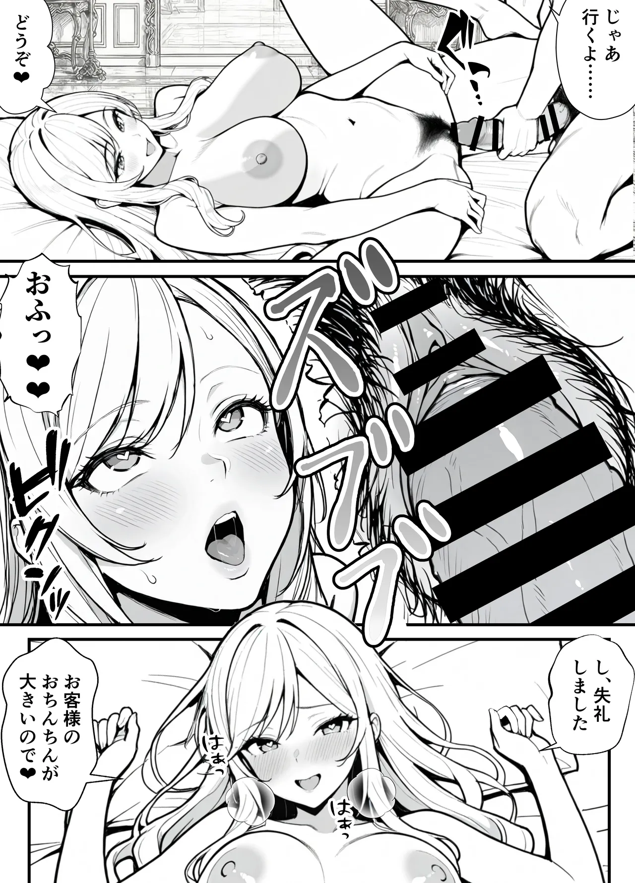 [妄想体験コミック@MTコミック] 命令には逆らえない！？えちえちリアル人生すごろくでいじめっ子ギャルたちを成敗っ！！ imagen número 64