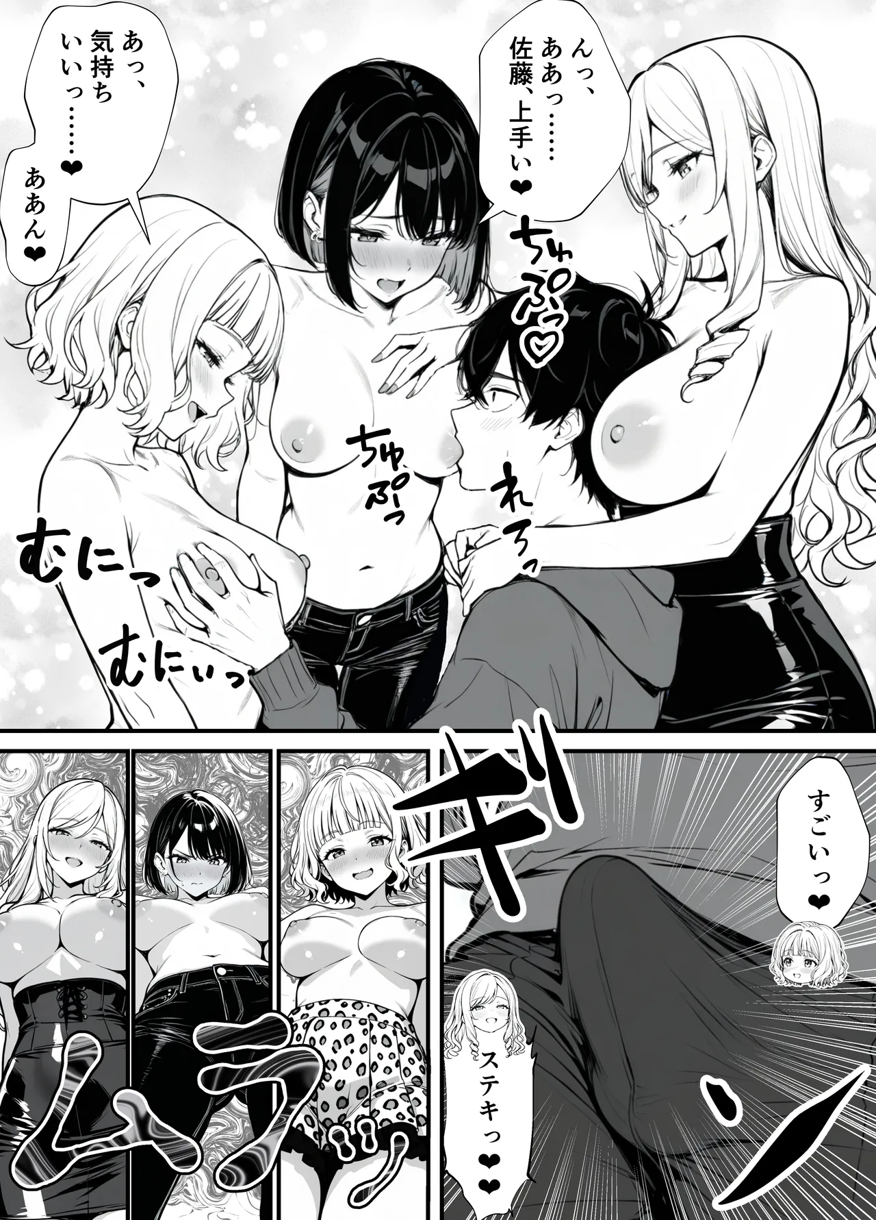 [妄想体験コミック@MTコミック] 命令には逆らえない！？えちえちリアル人生すごろくでいじめっ子ギャルたちを成敗っ！！ imagen número 72