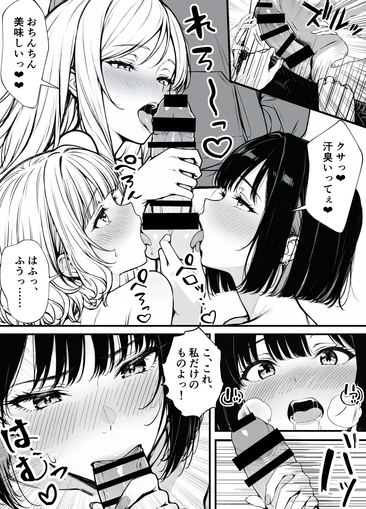 [妄想体験コミック@MTコミック] 命令には逆らえない！？えちえちリアル人生すごろくでいじめっ子ギャルたちを成敗っ！！ imagen número 73