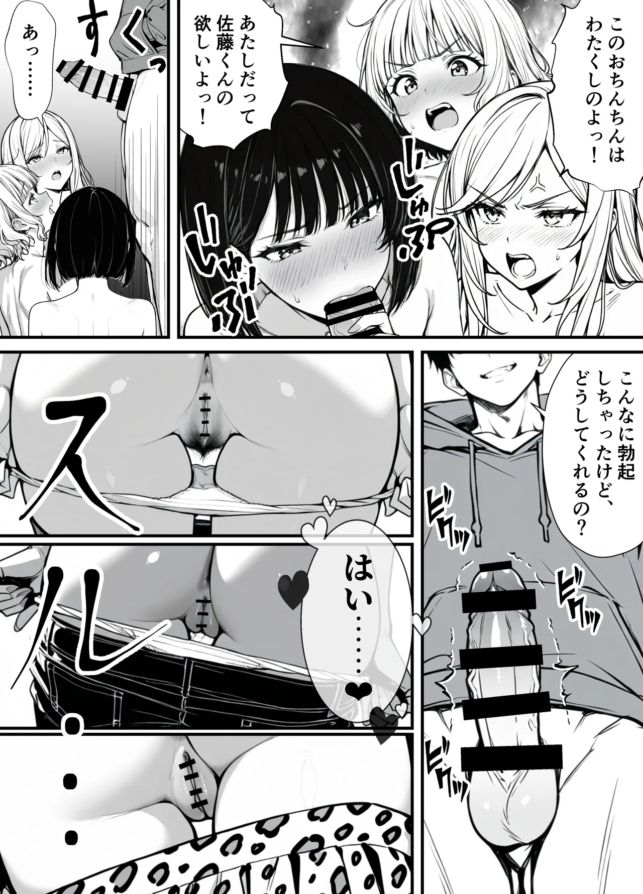 [妄想体験コミック@MTコミック] 命令には逆らえない！？えちえちリアル人生すごろくでいじめっ子ギャルたちを成敗っ！！ imagen número 74