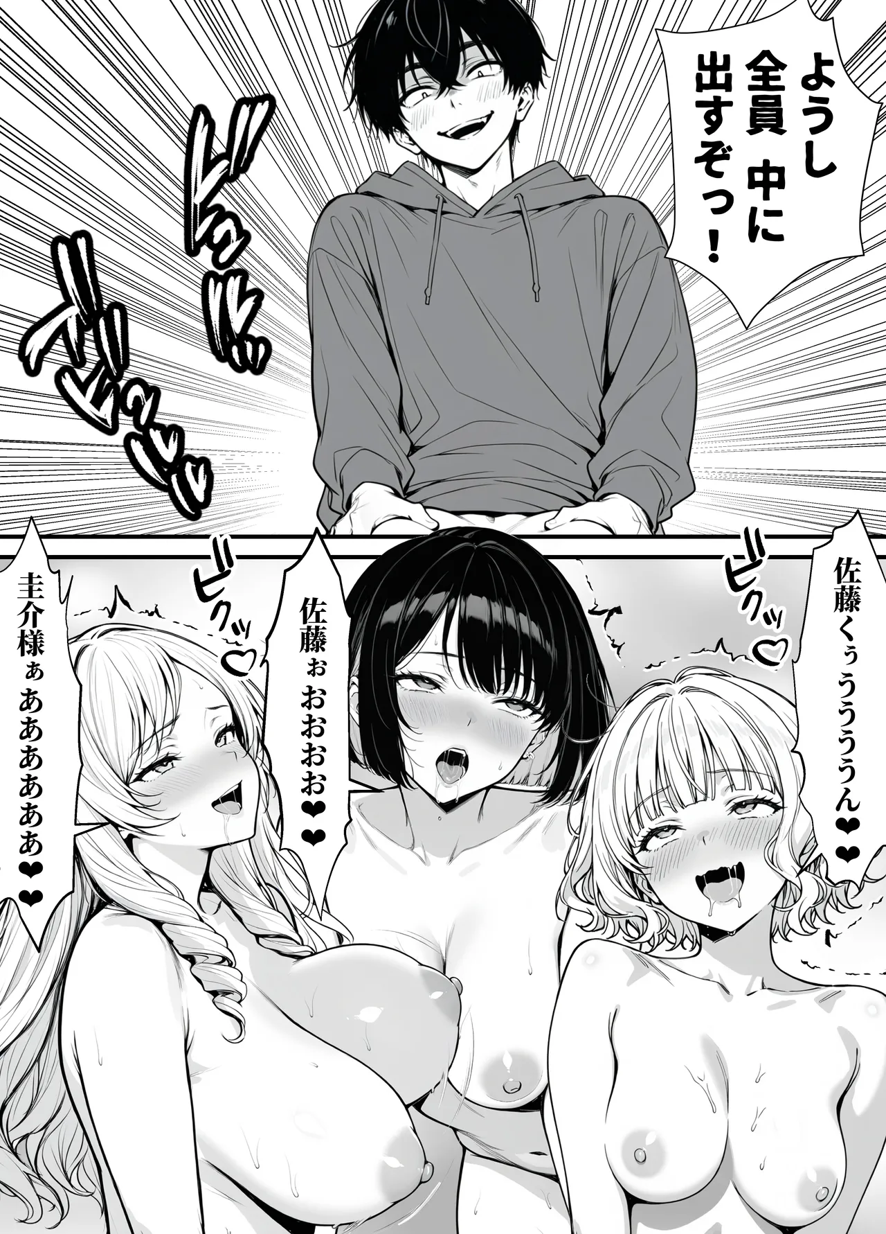 [妄想体験コミック@MTコミック] 命令には逆らえない！？えちえちリアル人生すごろくでいじめっ子ギャルたちを成敗っ！！ imagen número 78