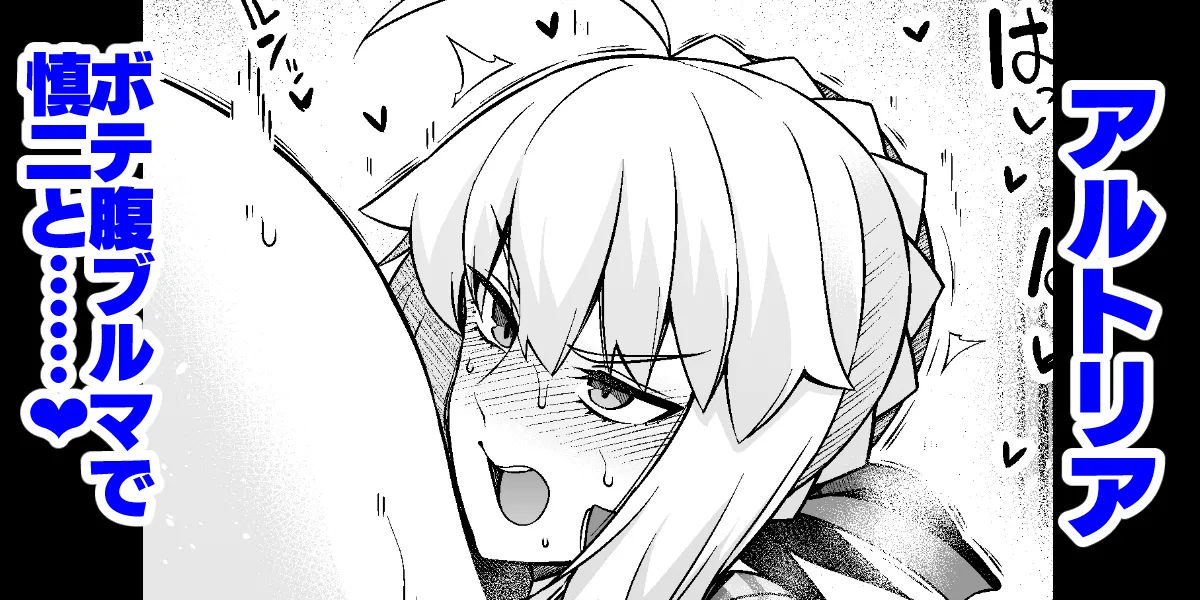 [Ankoman] Seibā, botehara buruma de Shinji to…❤ (Fate/stay night) imagen número 1