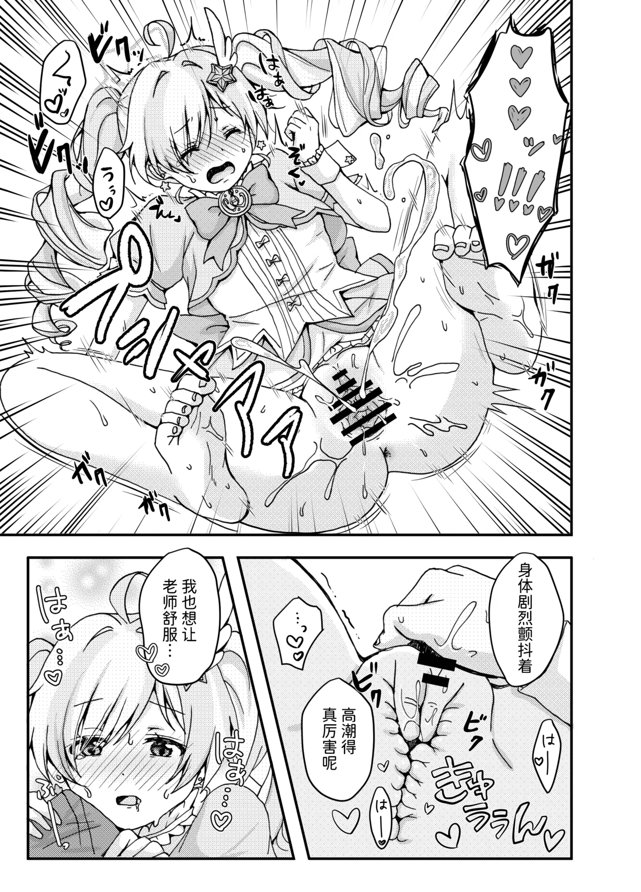 (C107) [Yudepopo] Mahou shoujo Reisa to sensei no nagai yoru (Blue Archive) [Chinese] [半山世德个人汉化] [Digital] изображение № 9