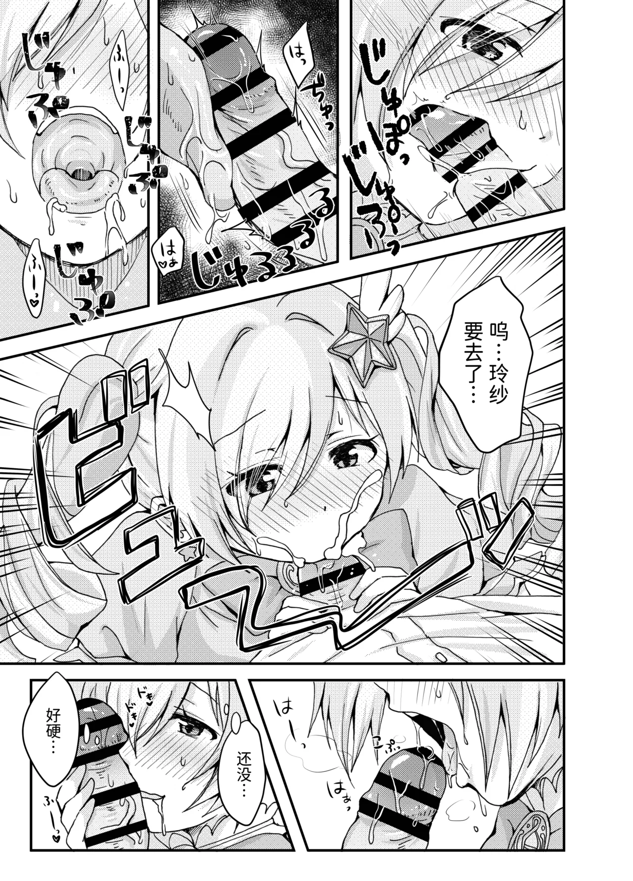 (C107) [Yudepopo] Mahou shoujo Reisa to sensei no nagai yoru (Blue Archive) [Chinese] [半山世德个人汉化] [Digital] изображение № 11