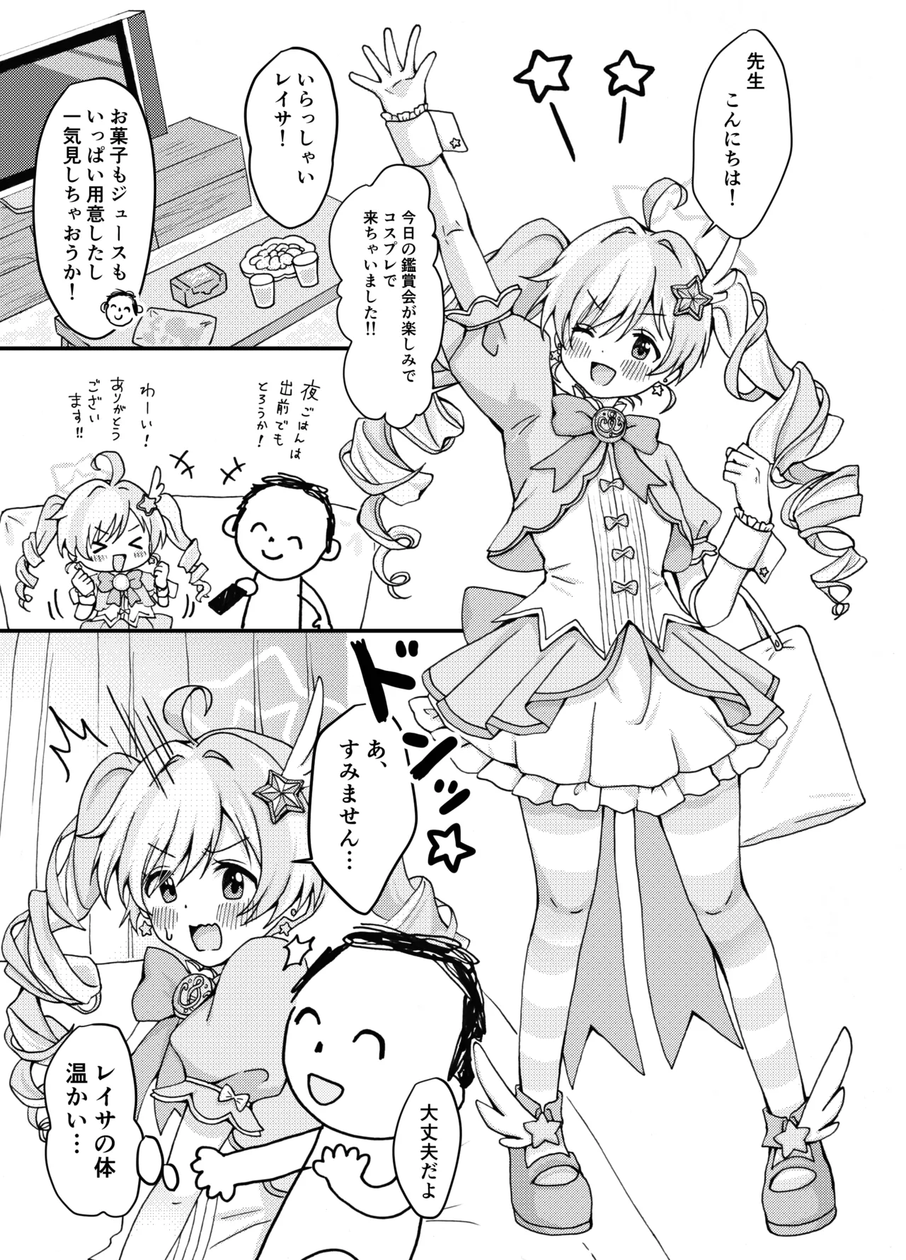 [Yudepopo] Mahou Shoujo Reisa to Sensei no Nagai Yoru (Blue Archive) [Digital] изображение № 3