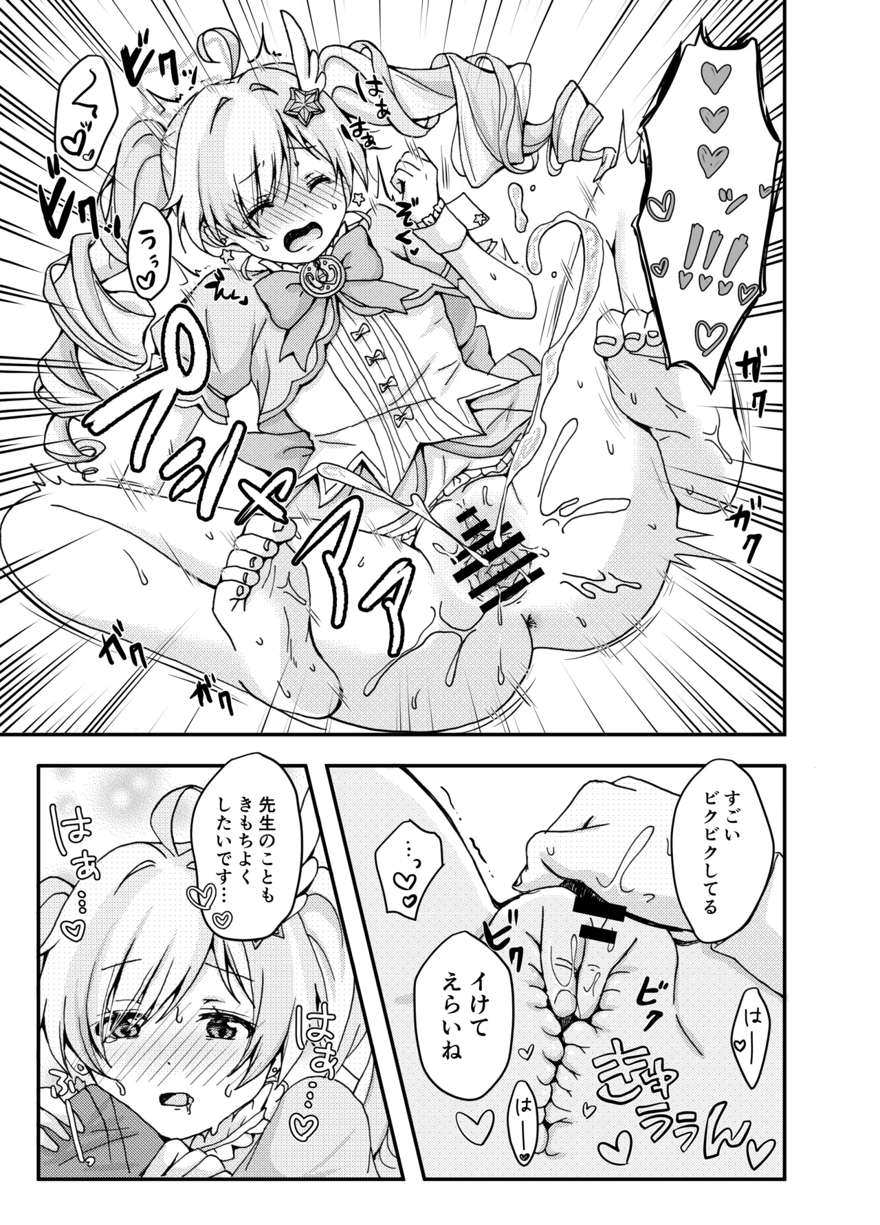 [Yudepopo] Mahou Shoujo Reisa to Sensei no Nagai Yoru (Blue Archive) [Digital] изображение № 9