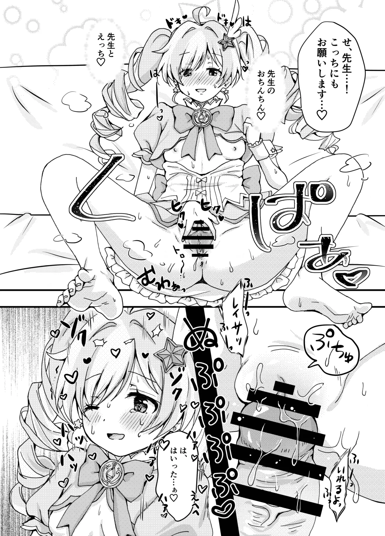 [Yudepopo] Mahou Shoujo Reisa to Sensei no Nagai Yoru (Blue Archive) [Digital] изображение № 12