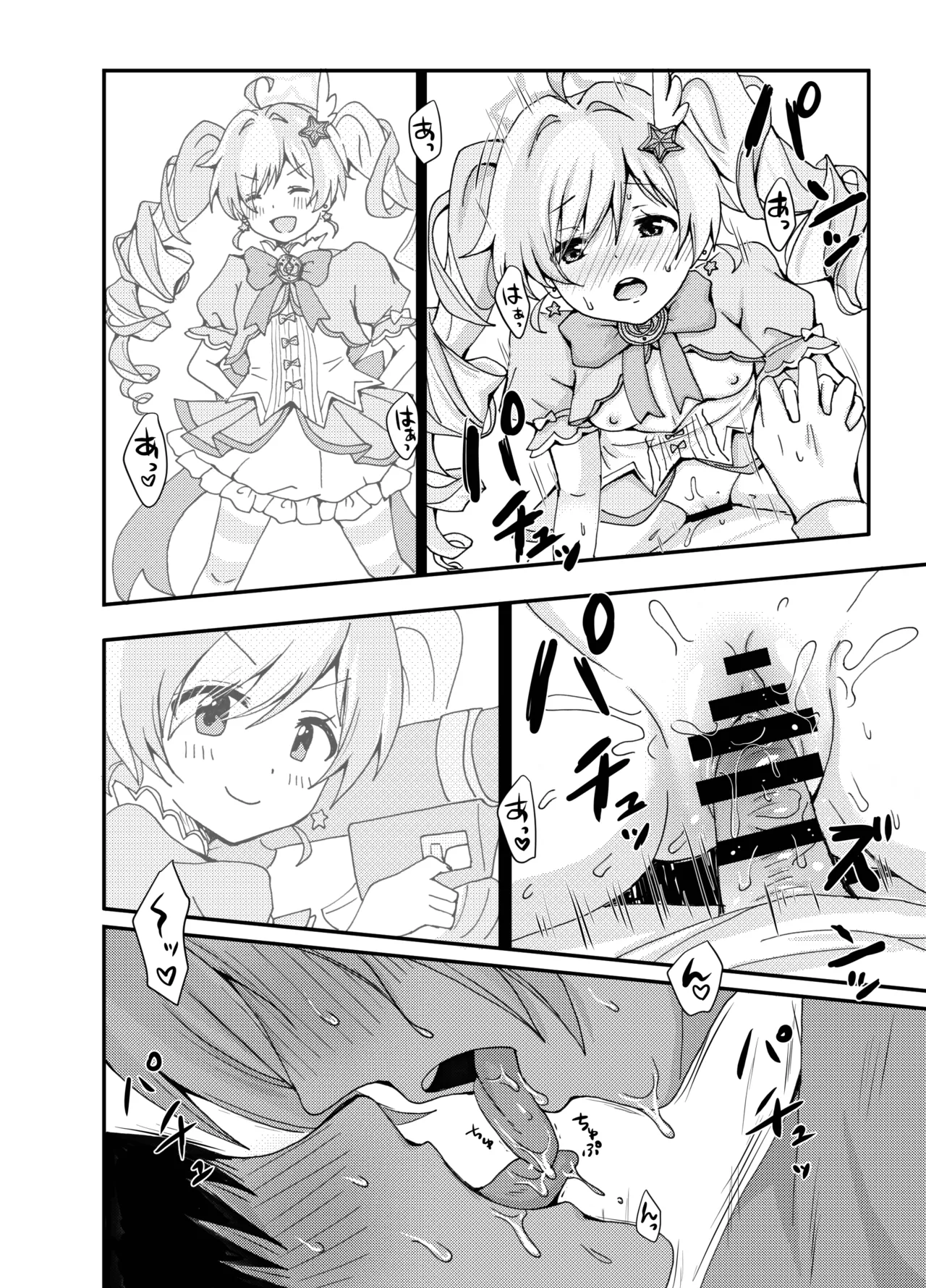 [Yudepopo] Mahou Shoujo Reisa to Sensei no Nagai Yoru (Blue Archive) [Digital] изображение № 14