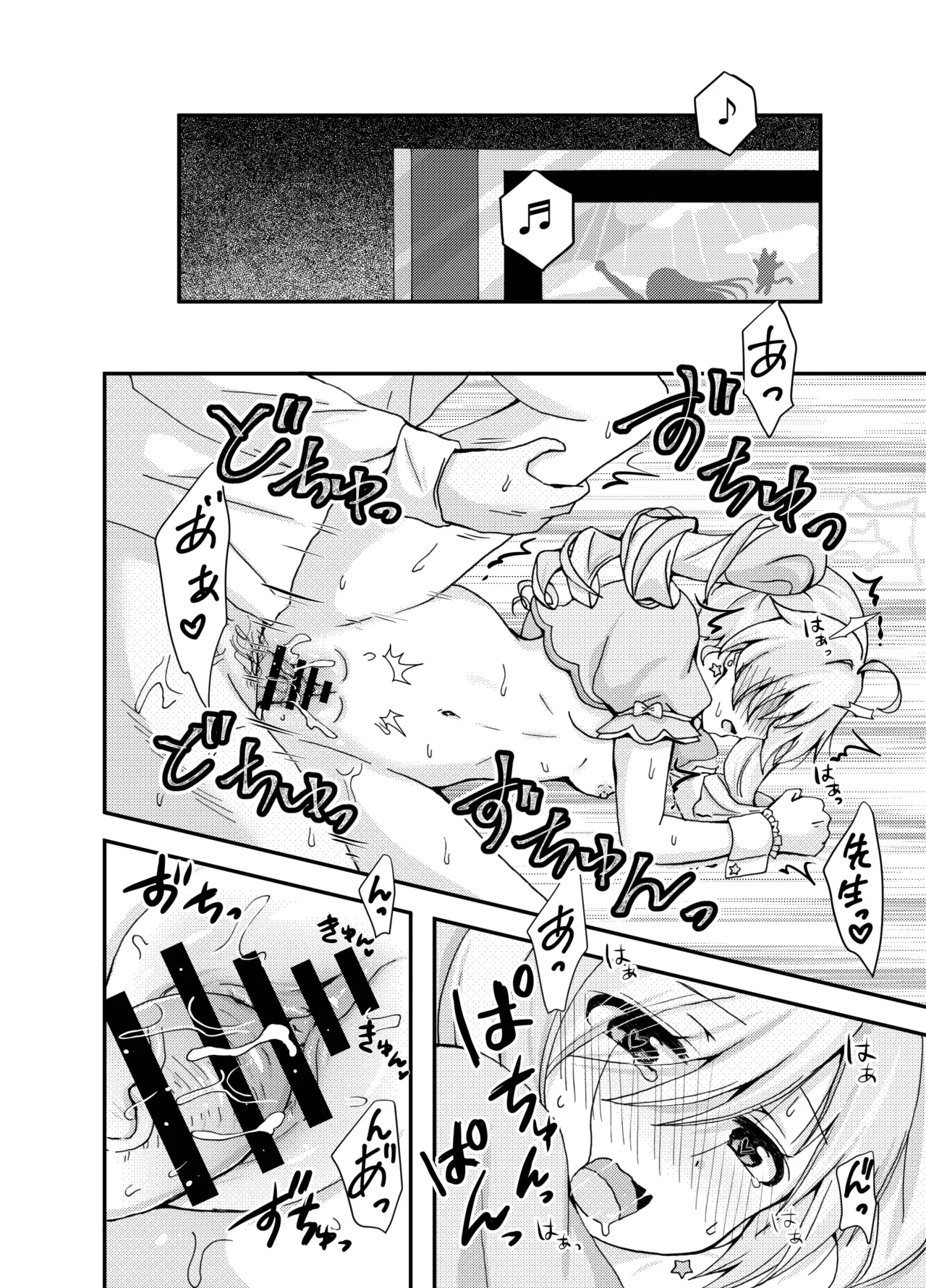 [Yudepopo] Mahou Shoujo Reisa to Sensei no Nagai Yoru (Blue Archive) [Digital] изображение № 16