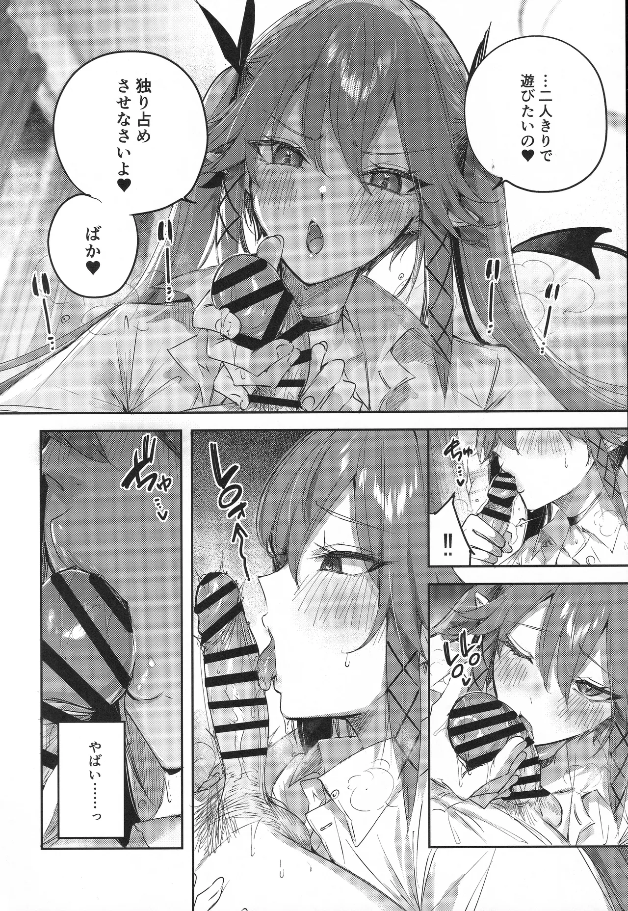 (C106) [Chocolate Land (kakao)] Koakuma Setsuko no Himitsu Vol. 7.5 image number 9