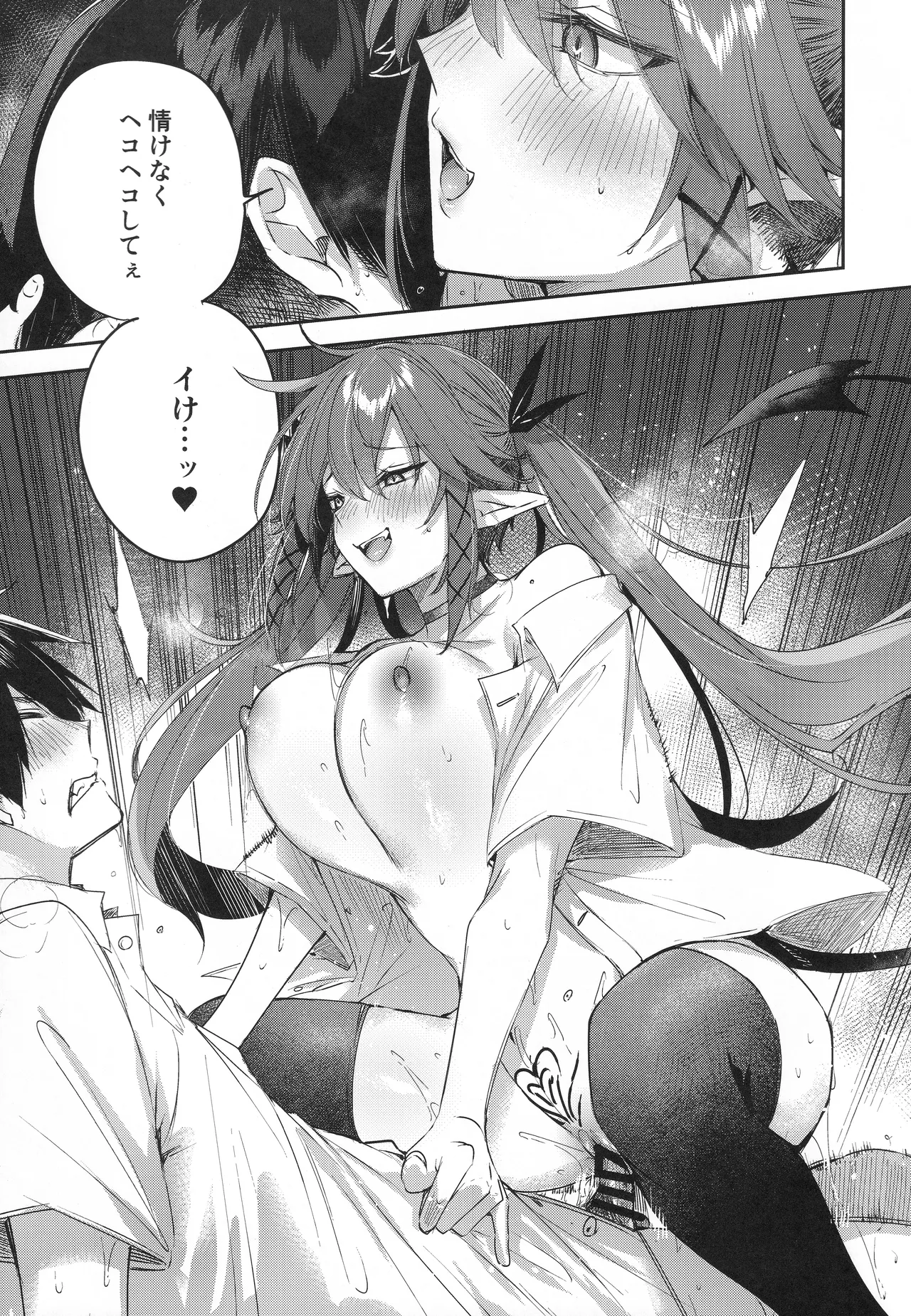 (C106) [Chocolate Land (kakao)] Koakuma Setsuko no Himitsu Vol. 7.5 image number 20