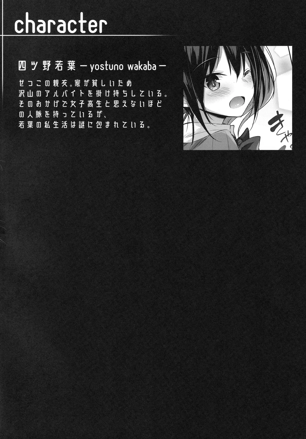 (C107) [Chocolate Land (kakao)] Succubus wakaba epi-2 图片编号 3