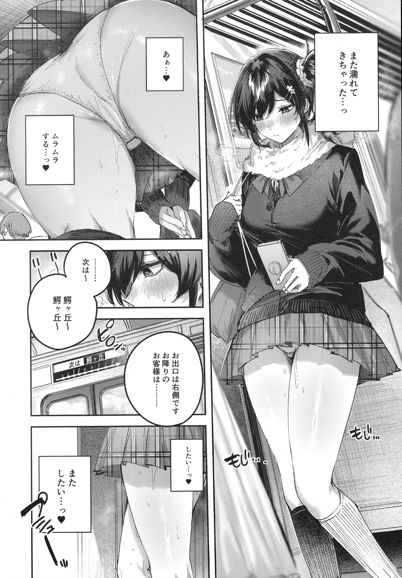 (C107) [Chocolate Land (kakao)] Succubus wakaba epi-2 图片编号 5