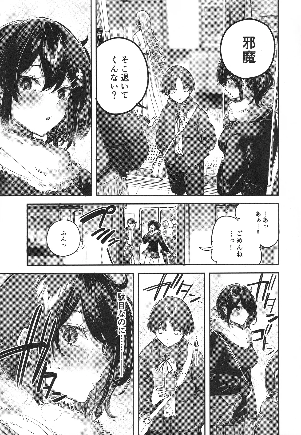 (C107) [Chocolate Land (kakao)] Succubus wakaba epi-2 图片编号 6