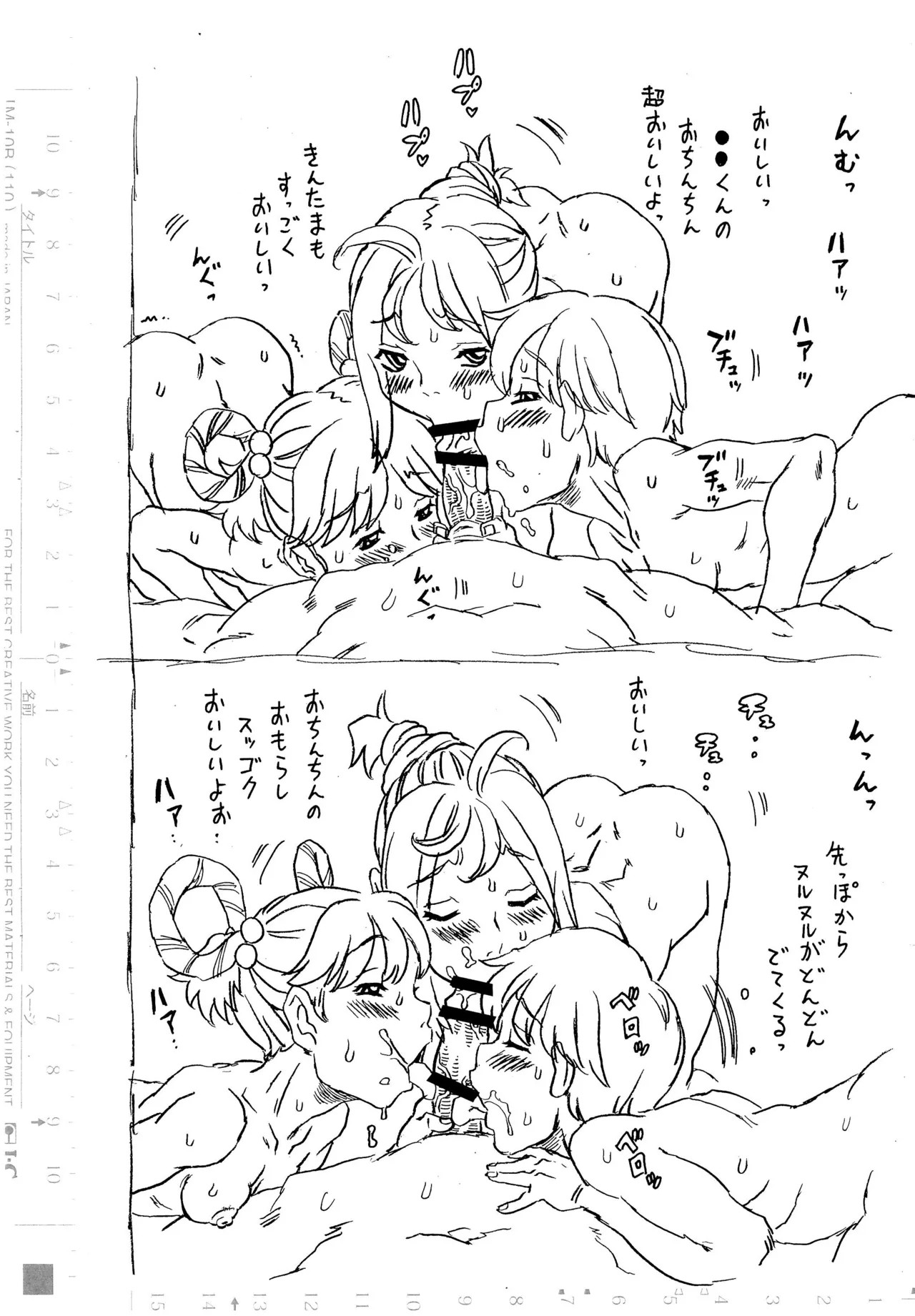 [Takaradamashii (Gorgeous Takarada)] DOM Densetsu no Ki no Ougon no Mi -Set Fellatio Rough Gashuu- 图片编号 8