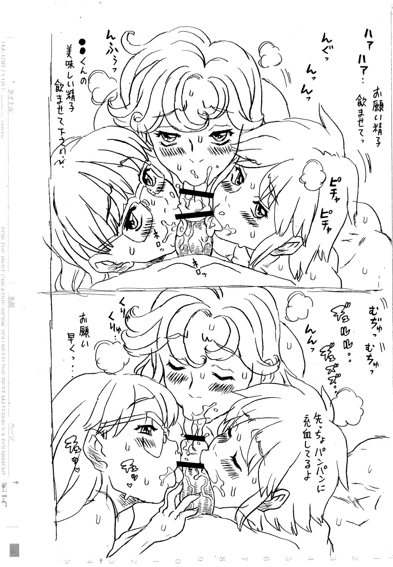 [Takaradamashii (Gorgeous Takarada)] DOM Densetsu no Ki no Ougon no Mi -Set Fellatio Rough Gashuu- 图片编号 10