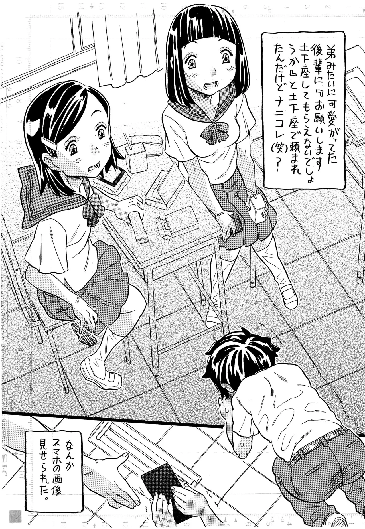 [Takaradamashii (Gorgeous Takarada)] Dogeza imagen número 4