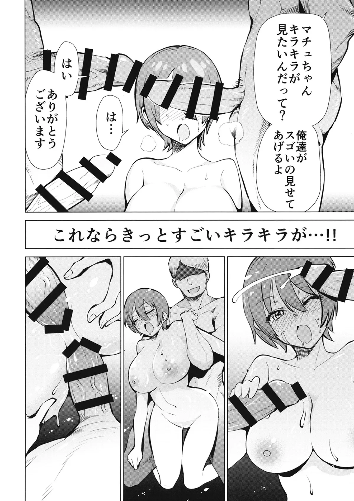 [Studio KIMIGABUCHI (Kimimaru)] Kabasu no Yakata de Machu ga Kirakira suru GQuuuuuuX Doujinshi (Mobile Suit Gundam GQuuuuuuX) [Digital] image number 11