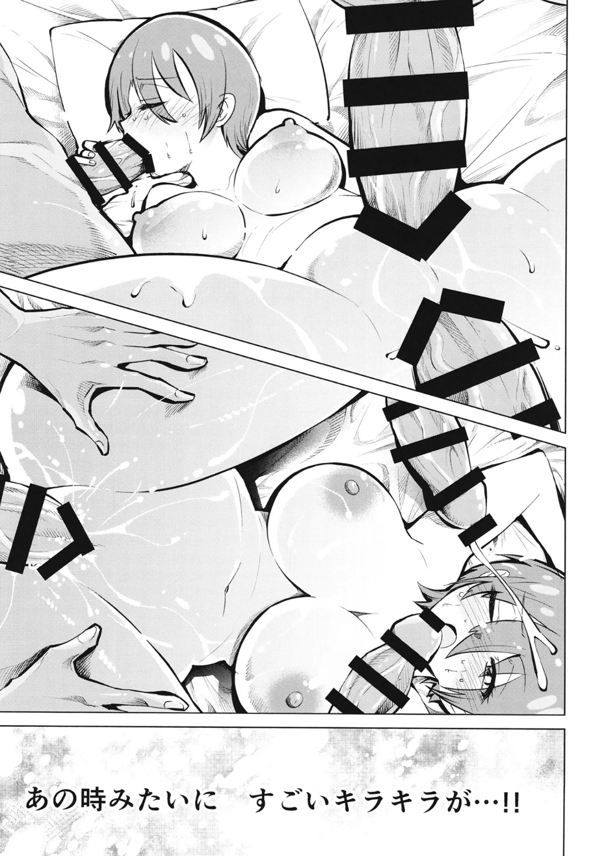 [Studio KIMIGABUCHI (Kimimaru)] Kabasu no Yakata de Machu ga Kirakira suru GQuuuuuuX Doujinshi (Mobile Suit Gundam GQuuuuuuX) [Digital] image number 12