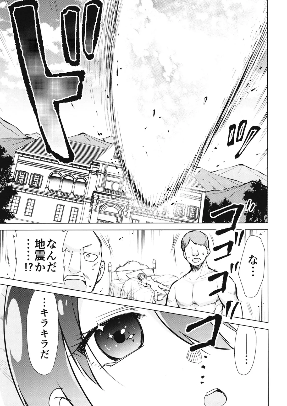 [Studio KIMIGABUCHI (Kimimaru)] Kabasu no Yakata de Machu ga Kirakira suru GQuuuuuuX Doujinshi (Mobile Suit Gundam GQuuuuuuX) [Digital] image number 14