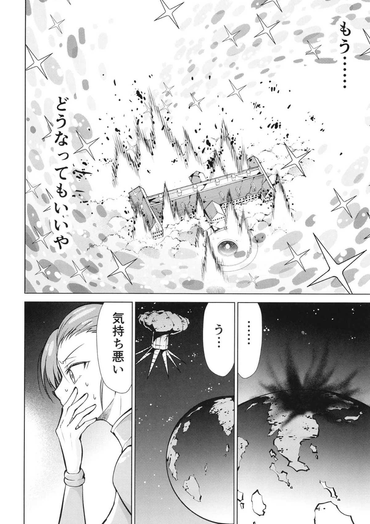 [Studio KIMIGABUCHI (Kimimaru)] Kabasu no Yakata de Machu ga Kirakira suru GQuuuuuuX Doujinshi (Mobile Suit Gundam GQuuuuuuX) [Digital] image number 15