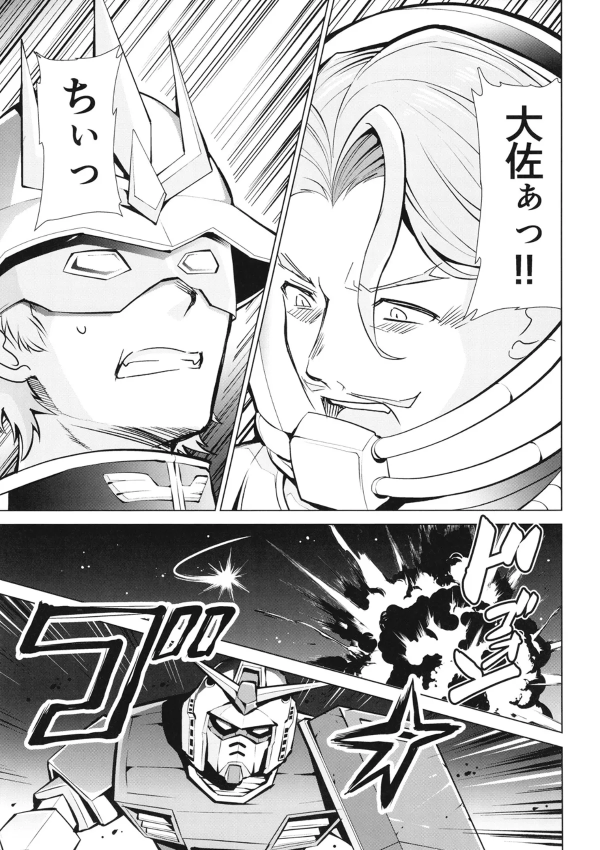 [Studio KIMIGABUCHI (Kimimaru)] Kabasu no Yakata de Machu ga Kirakira suru GQuuuuuuX Doujinshi (Mobile Suit Gundam GQuuuuuuX) [Digital] image number 16