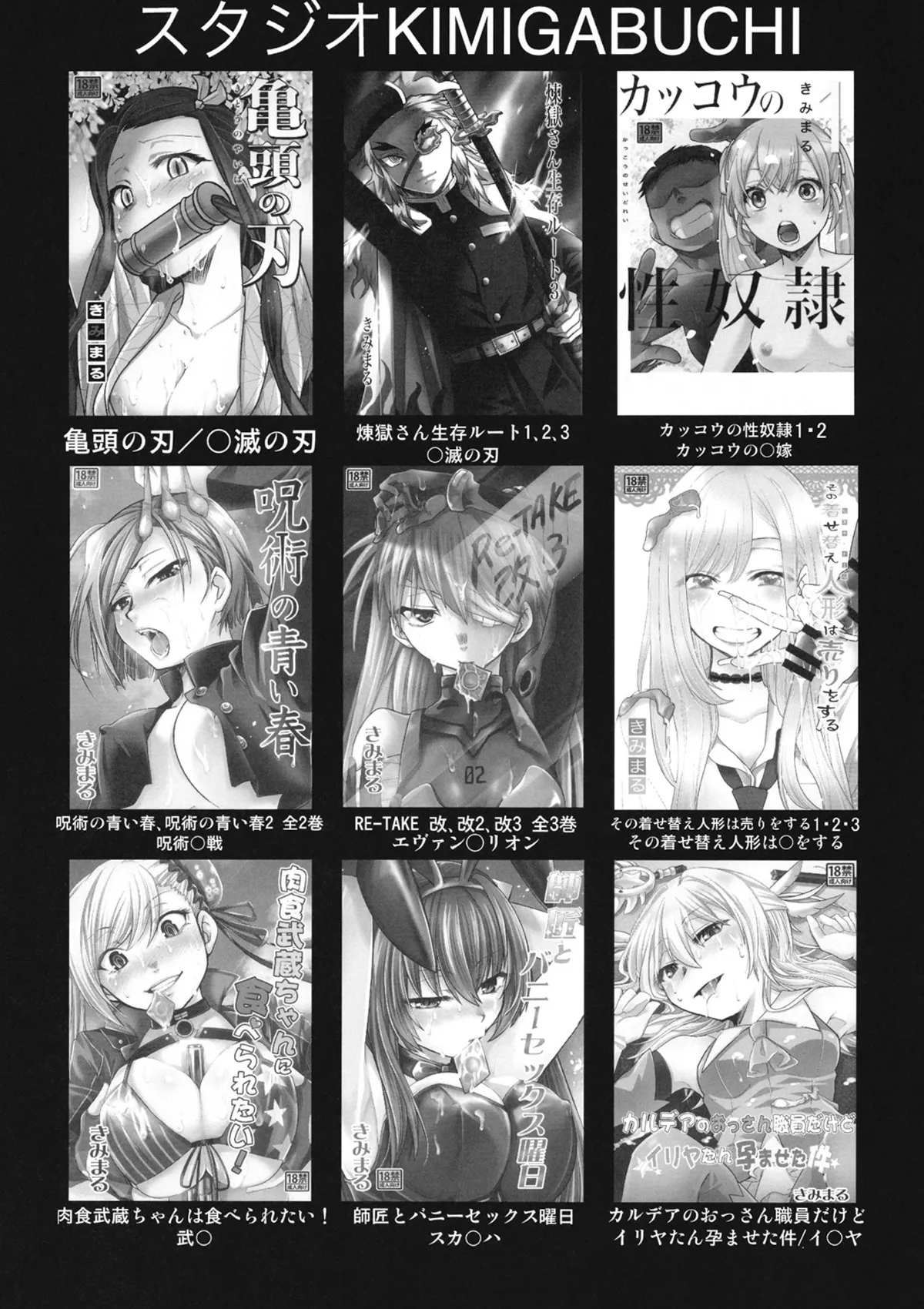 [Studio KIMIGABUCHI (Kimimaru)] Kabasu no Yakata de Machu ga Kirakira suru GQuuuuuuX Doujinshi (Mobile Suit Gundam GQuuuuuuX) [Digital] image number 19