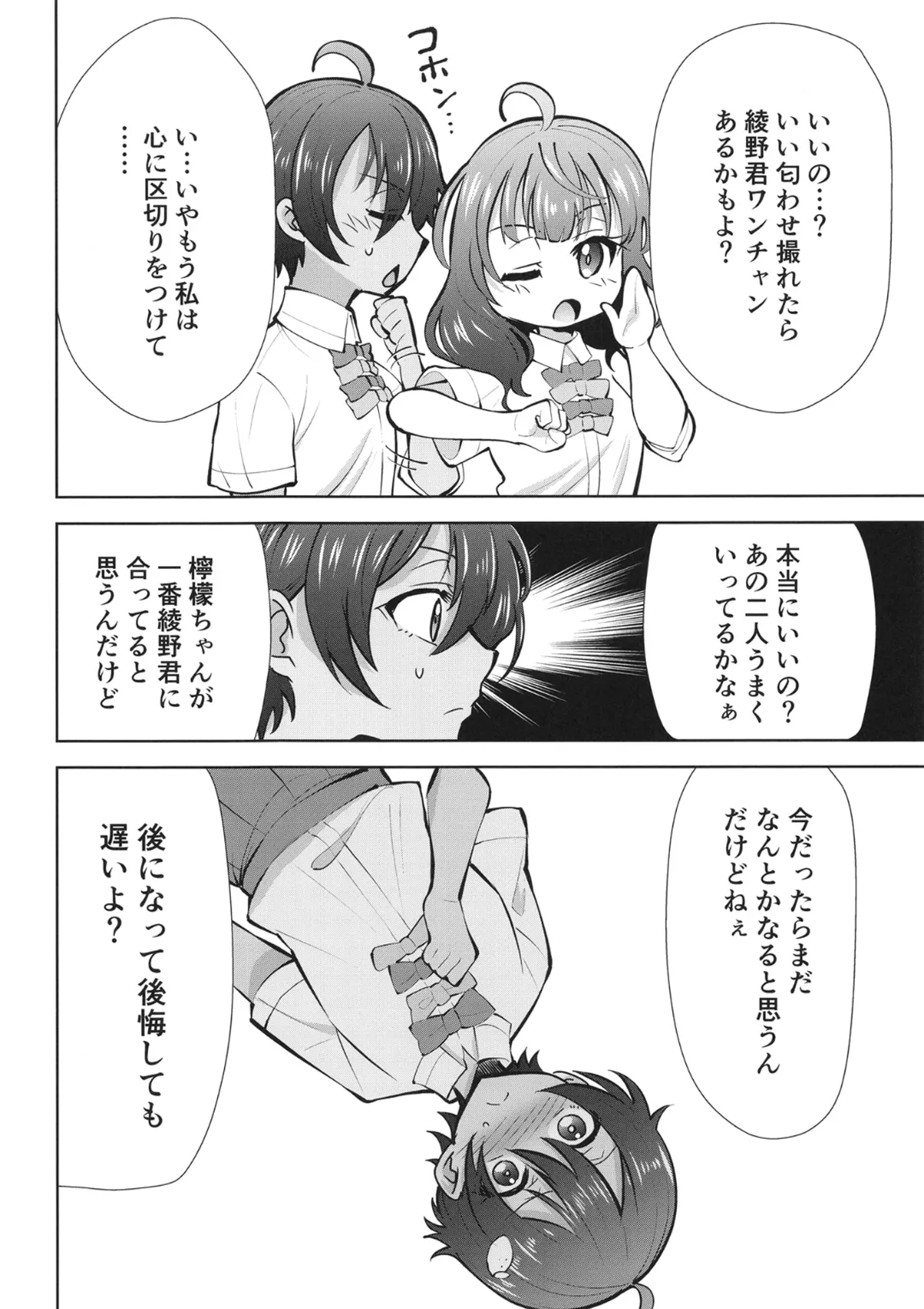 [Studio KIMIGABUCHI (Kimimaru)] Make Heroine ga Ero Sugiru! 2 (Make Heroine ga Oosugiru!) [Digital] 图片编号 3