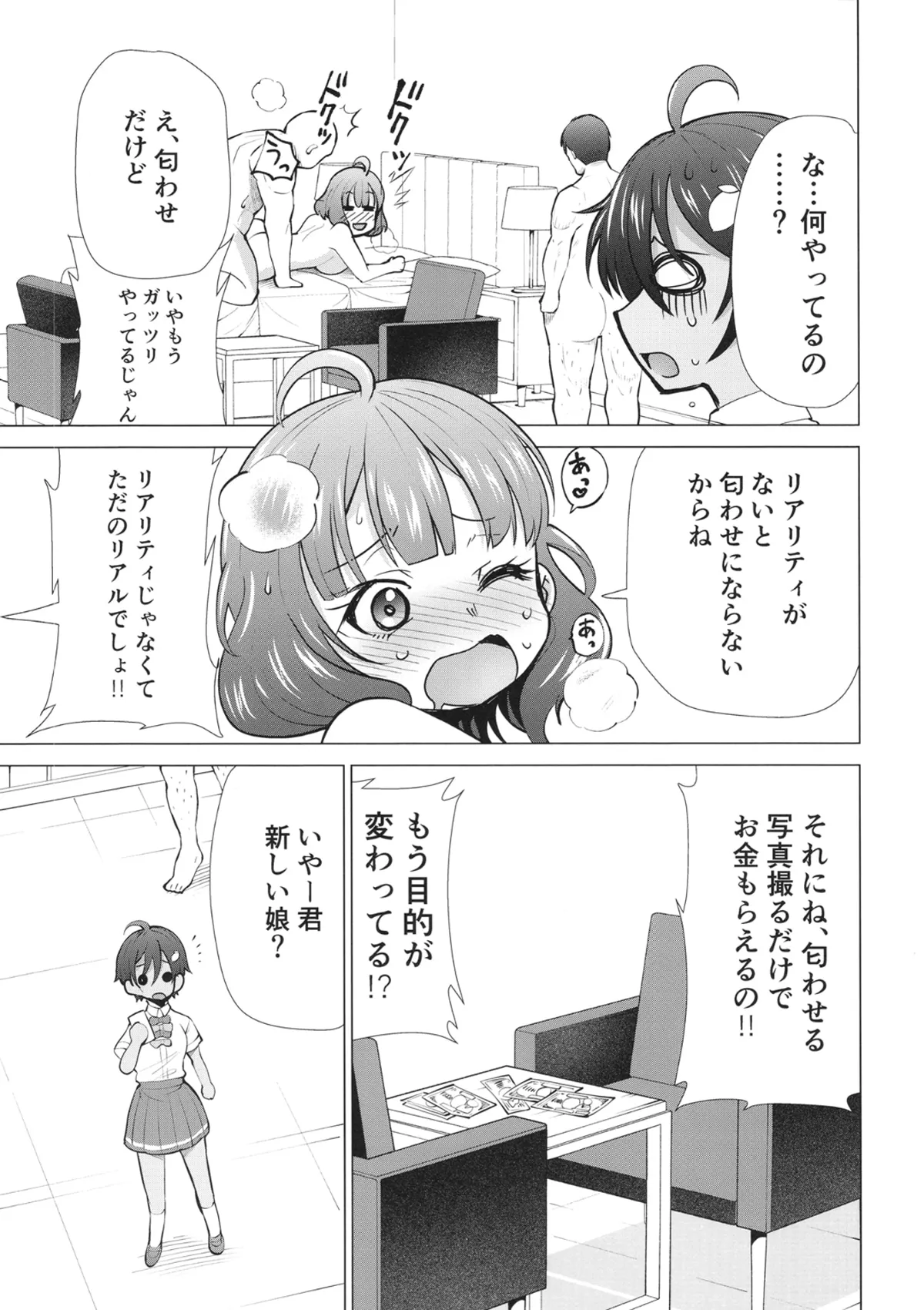 [Studio KIMIGABUCHI (Kimimaru)] Make Heroine ga Ero Sugiru! 2 (Make Heroine ga Oosugiru!) [Digital] 图片编号 6