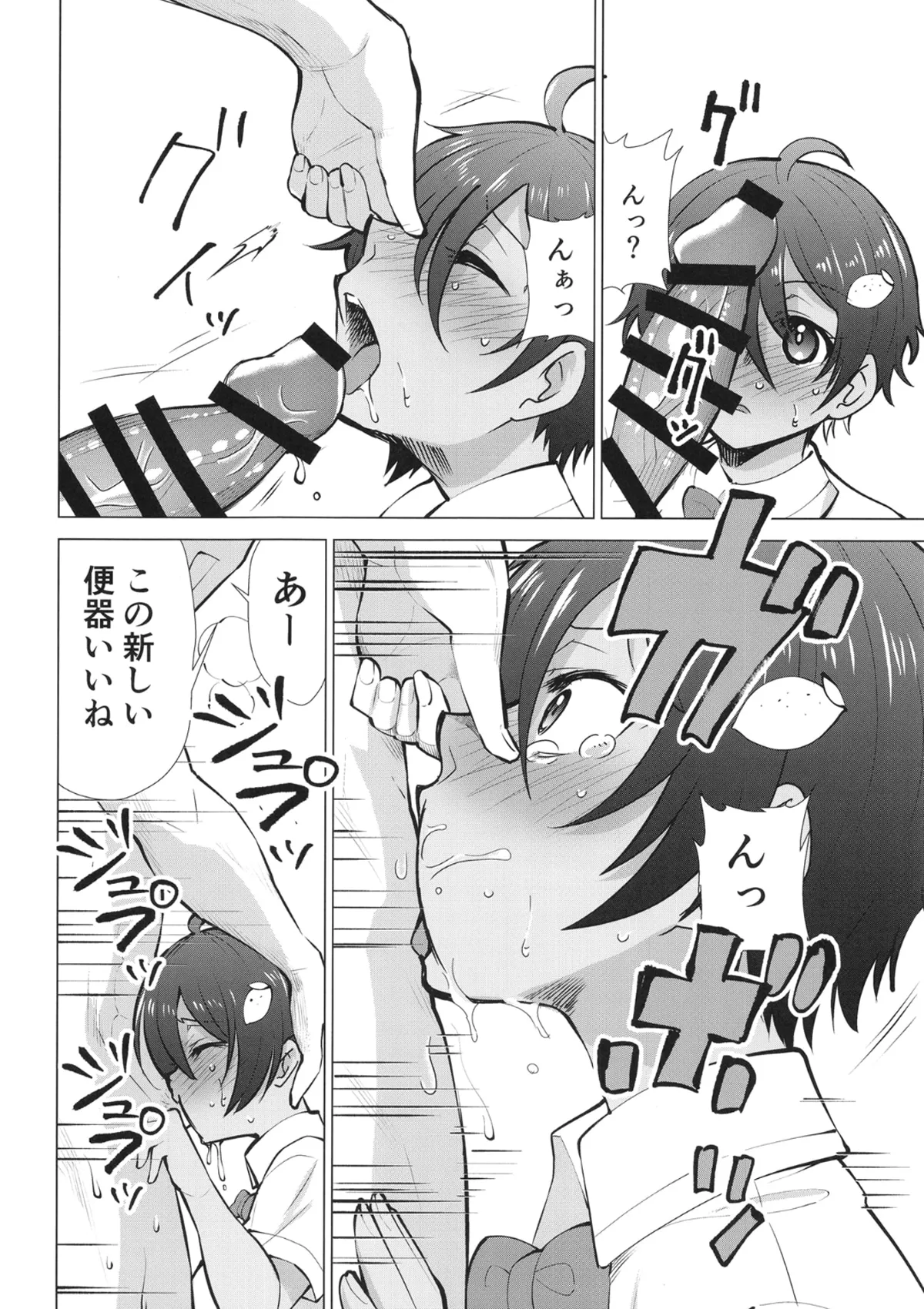 [Studio KIMIGABUCHI (Kimimaru)] Make Heroine ga Ero Sugiru! 2 (Make Heroine ga Oosugiru!) [Digital] 图片编号 7