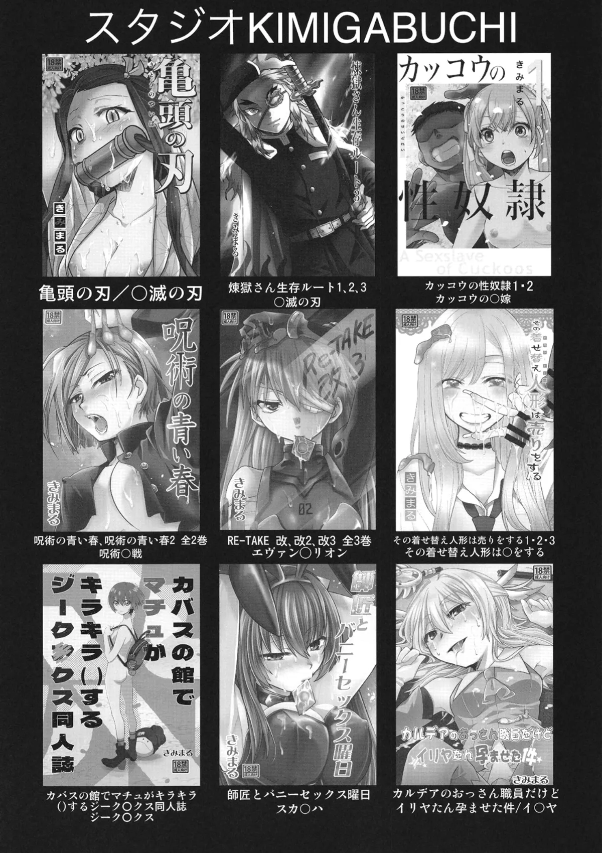 [Studio KIMIGABUCHI (Kimimaru)] Make Heroine ga Ero Sugiru! 2 (Make Heroine ga Oosugiru!) [Digital] 图片编号 19